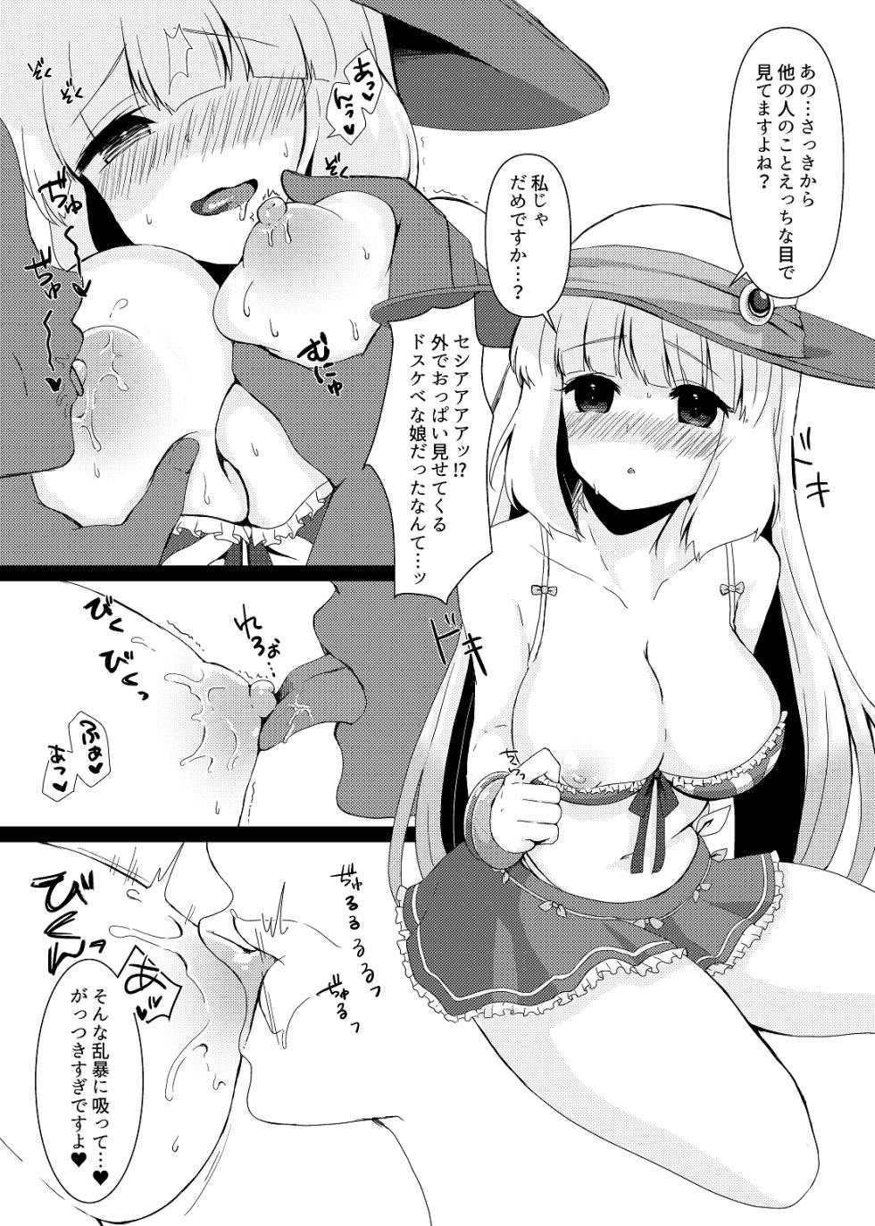 [雨のち晴れ (Яаiиу)] 水着姿のセシアズに誘惑される本 (GUNDAM EXA) [Digital] - Page 2