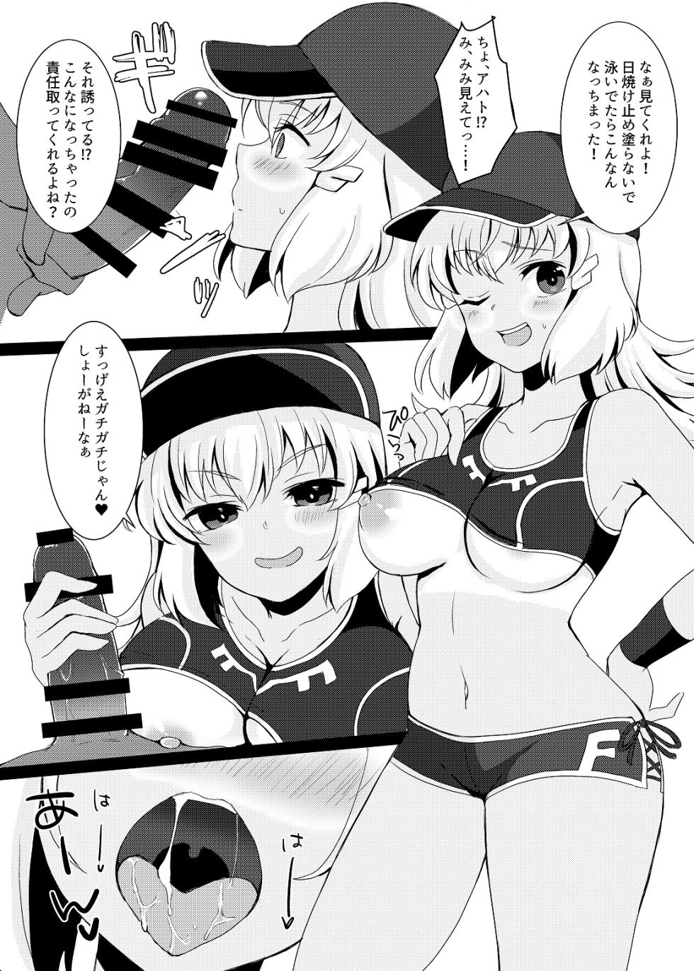 [雨のち晴れ (Яаiиу)] 水着姿のセシアズに誘惑される本 (GUNDAM EXA) [Digital] - Page 6