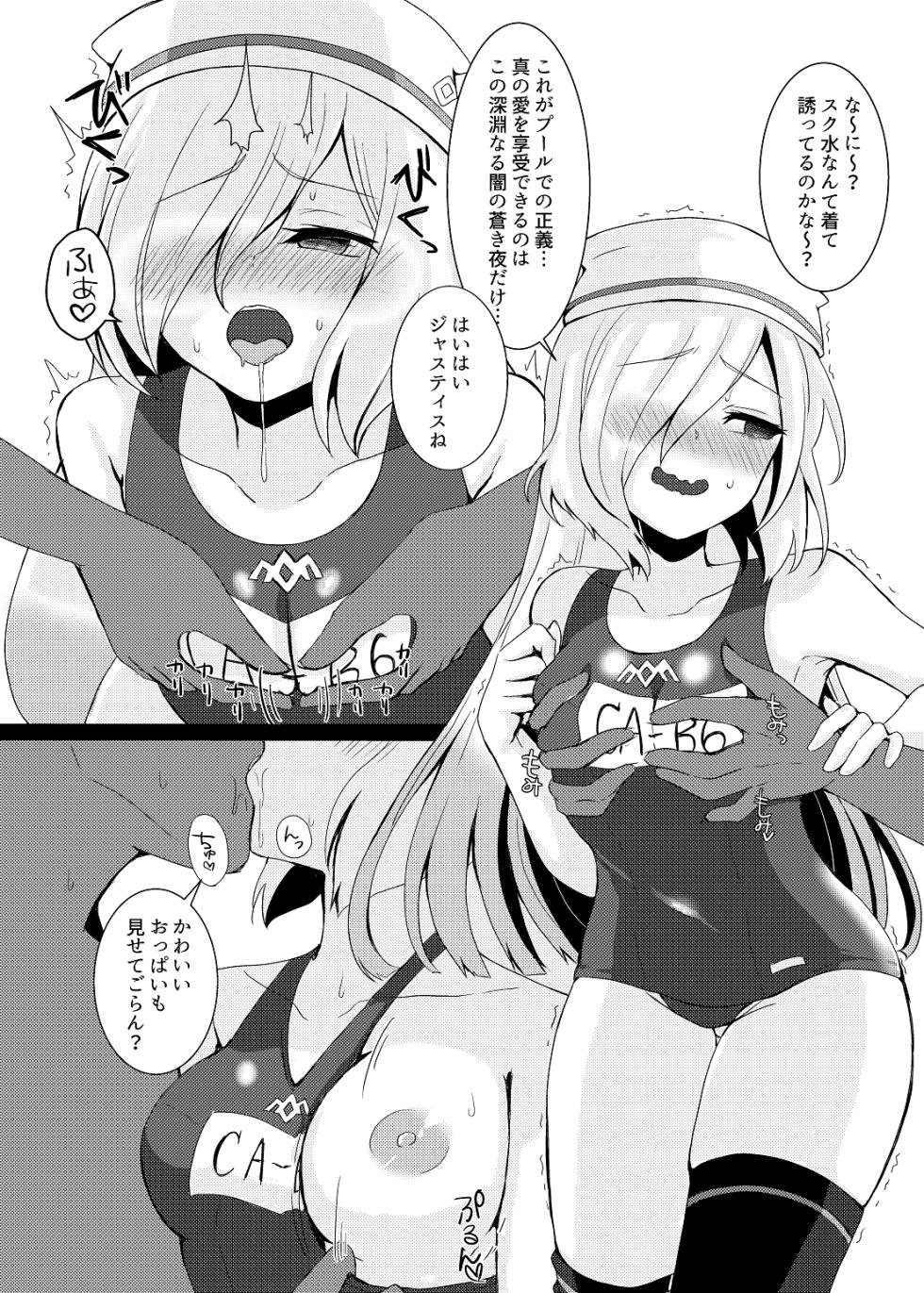 [雨のち晴れ (Яаiиу)] 水着姿のセシアズに誘惑される本 (GUNDAM EXA) [Digital] - Page 10