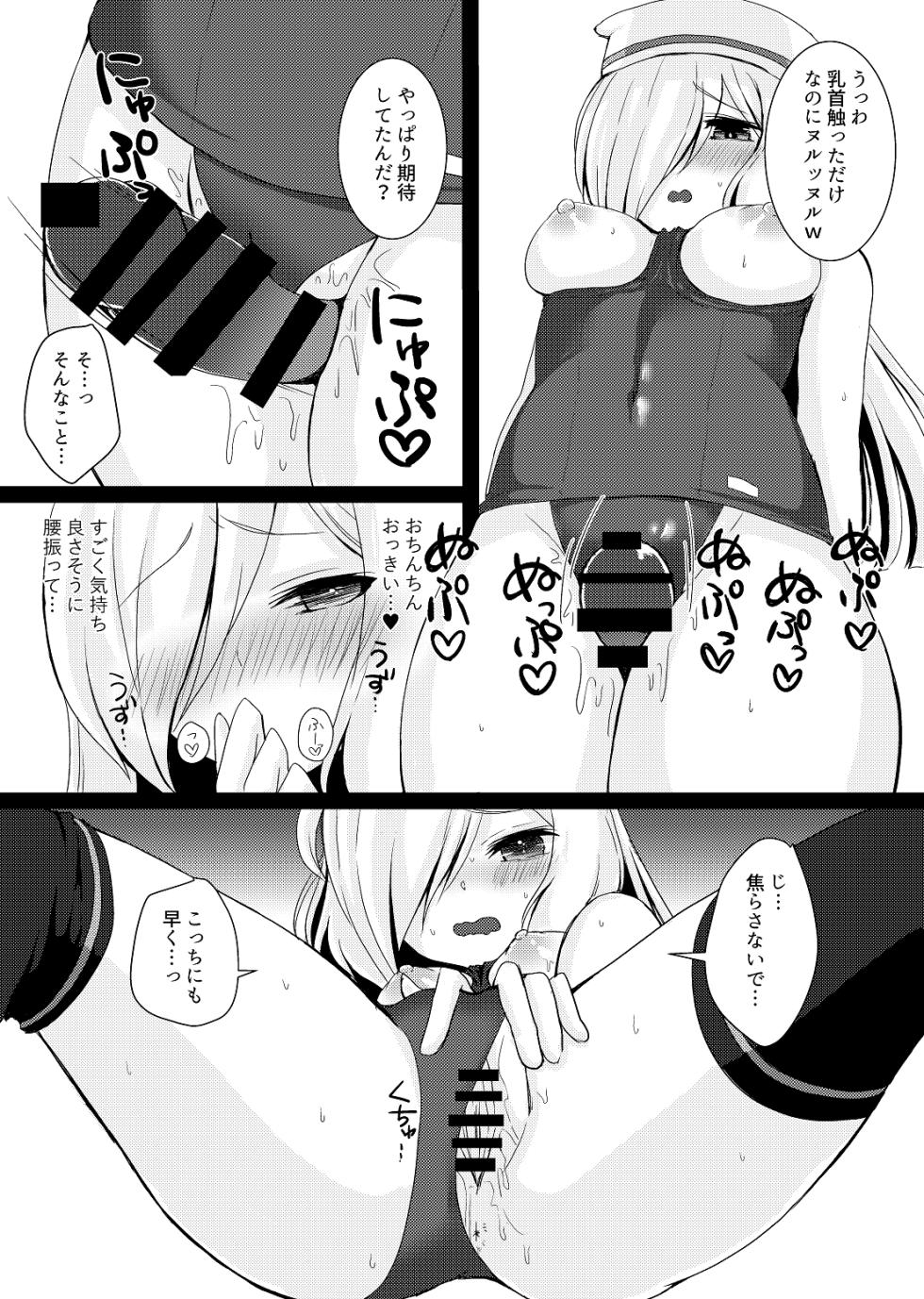 [雨のち晴れ (Яаiиу)] 水着姿のセシアズに誘惑される本 (GUNDAM EXA) [Digital] - Page 11