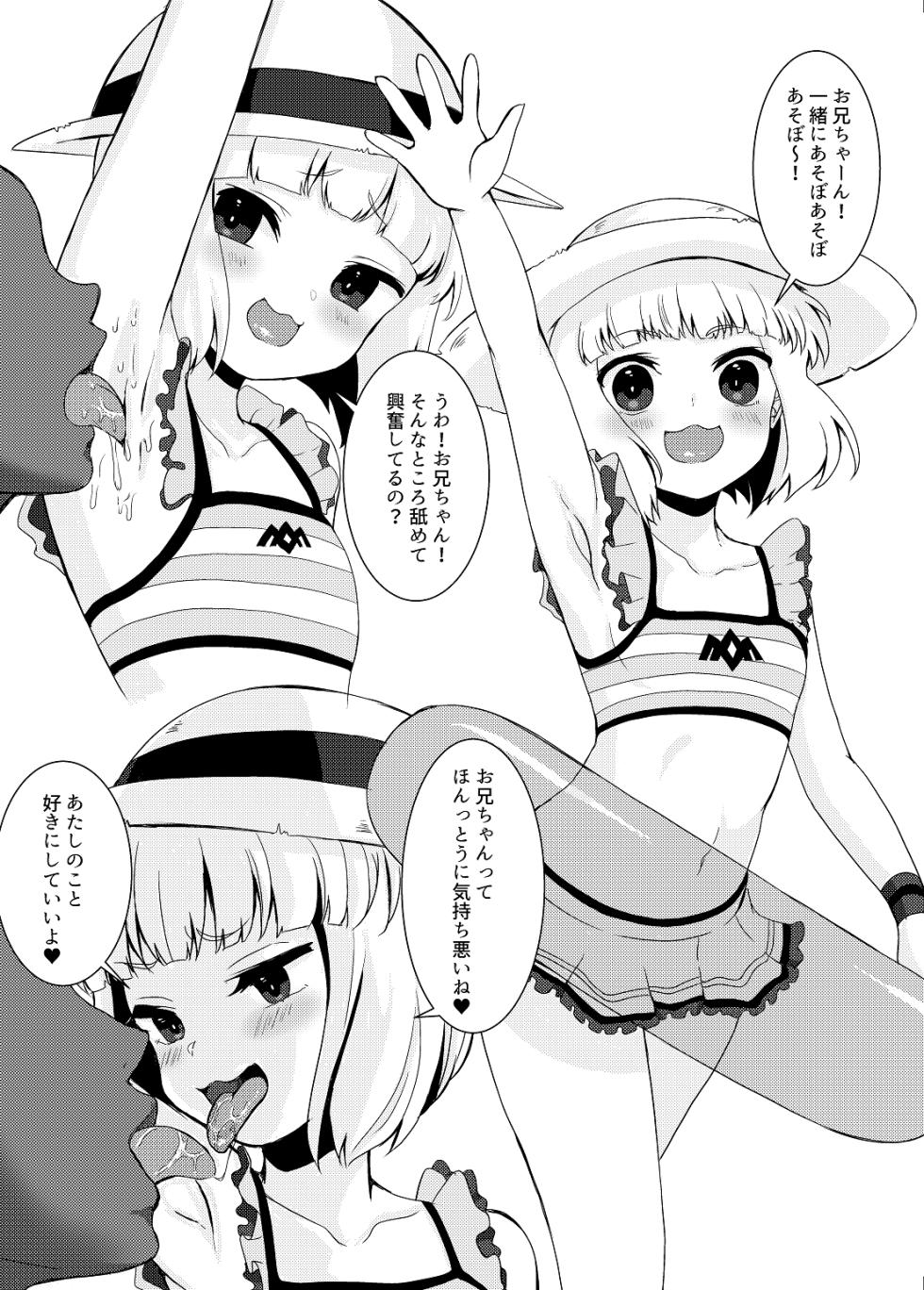 [雨のち晴れ (Яаiиу)] 水着姿のセシアズに誘惑される本 (GUNDAM EXA) [Digital] - Page 18