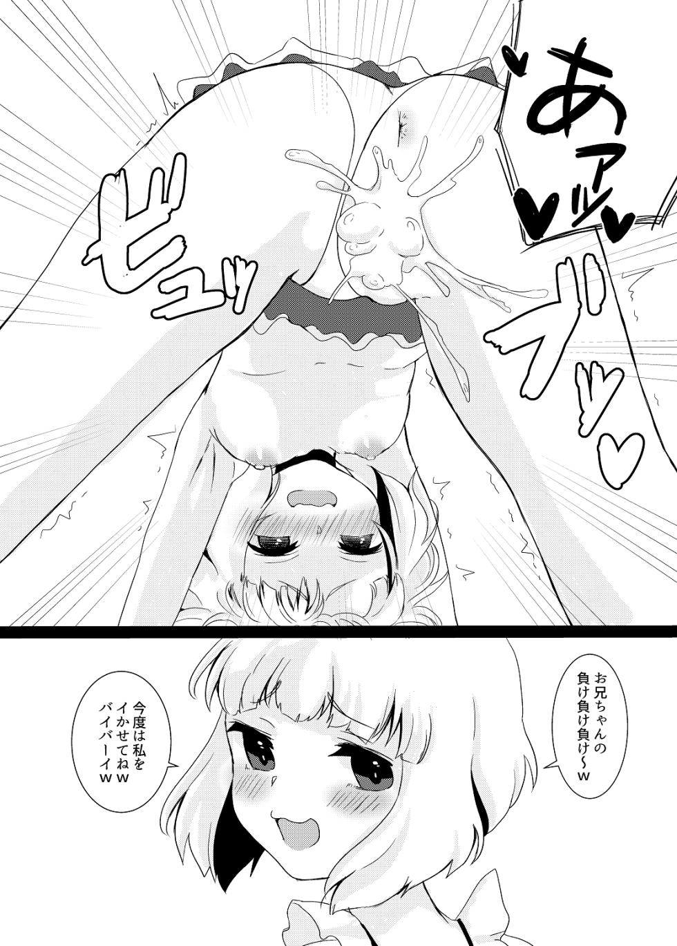 [雨のち晴れ (Яаiиу)] 水着姿のセシアズに誘惑される本 (GUNDAM EXA) [Digital] - Page 21