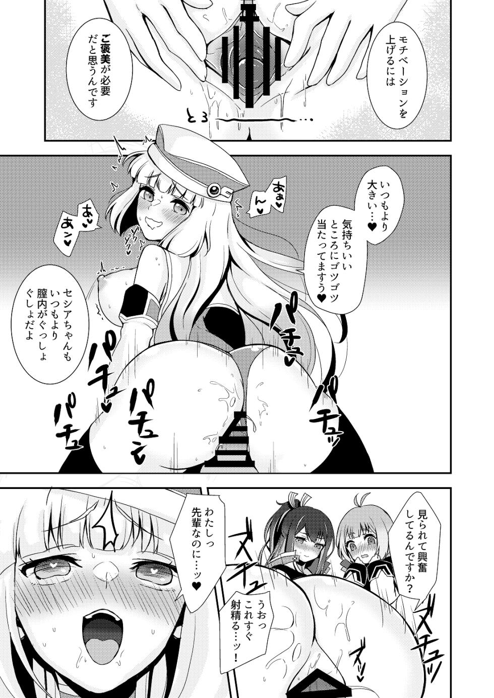 [雨のち晴れ (Яаiиу)] ナビのおしごと (Mobile Suit Gundam N-EXTREME、GUNDAM EXA) [Digital] - Page 5