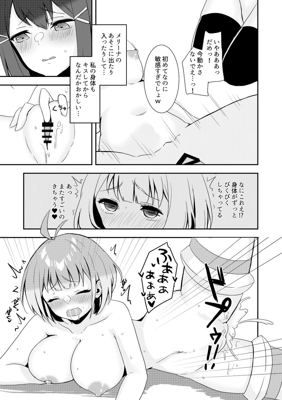 [雨のち晴れ (Яаiиу)] ナビのおしごと (Mobile Suit Gundam N-EXTREME、GUNDAM EXA) [Digital] - Page 13