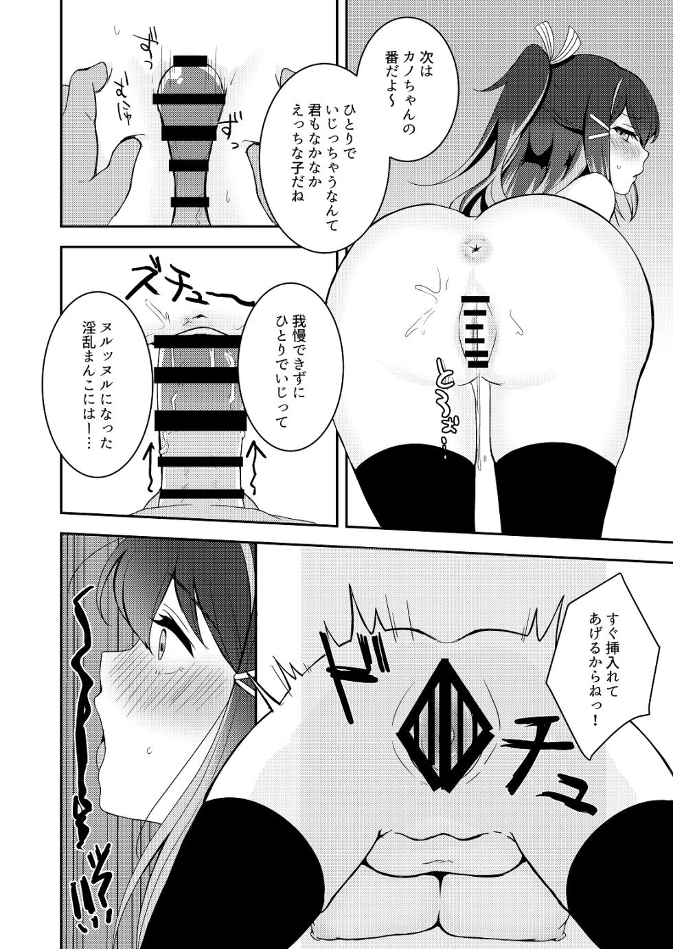 [雨のち晴れ (Яаiиу)] ナビのおしごと (Mobile Suit Gundam N-EXTREME、GUNDAM EXA) [Digital] - Page 14