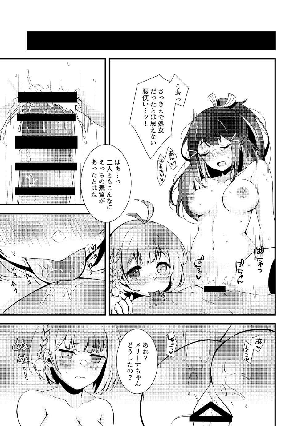 [雨のち晴れ (Яаiиу)] ナビのおしごと (Mobile Suit Gundam N-EXTREME、GUNDAM EXA) [Digital] - Page 17