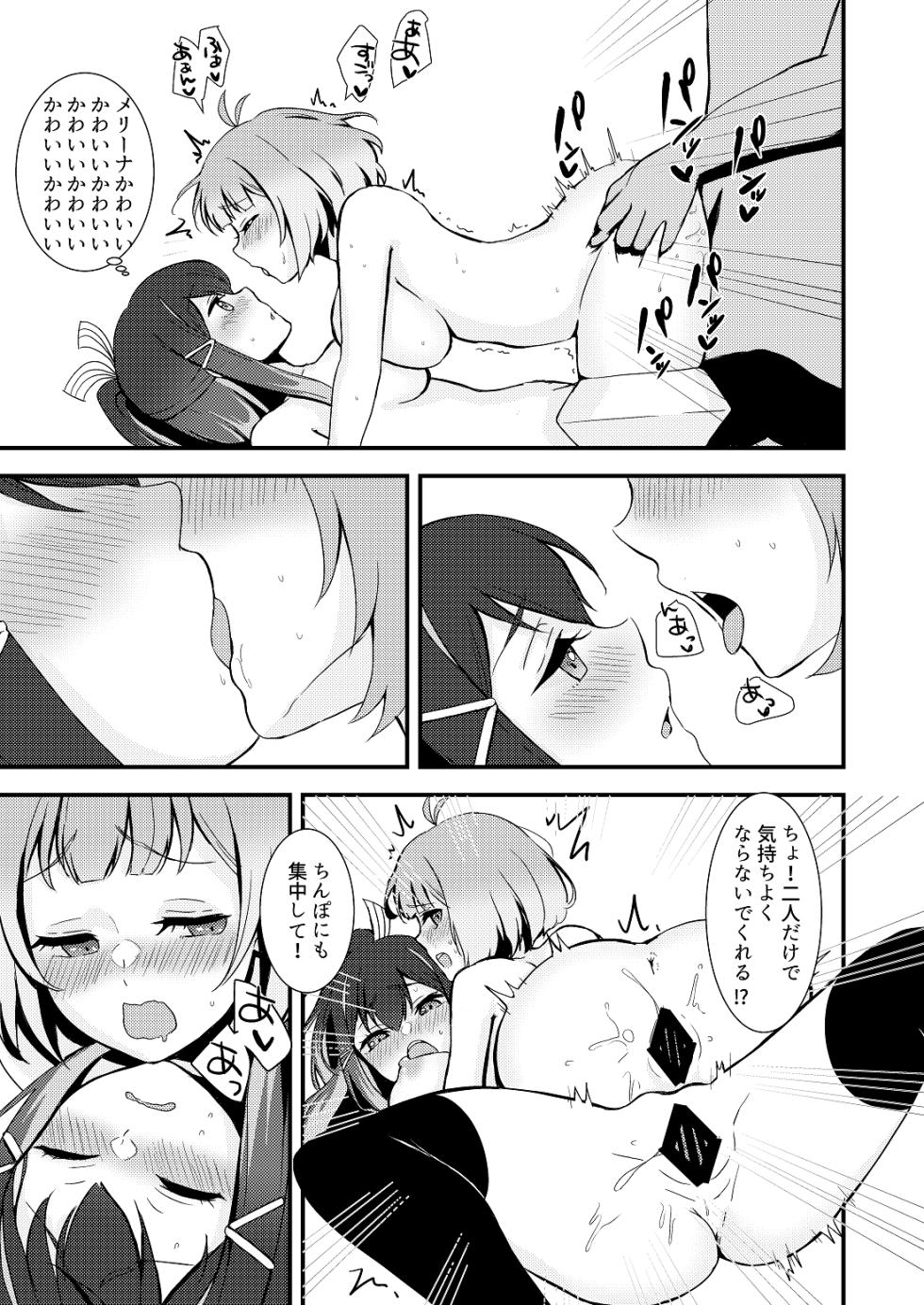 [雨のち晴れ (Яаiиу)] ナビのおしごと (Mobile Suit Gundam N-EXTREME、GUNDAM EXA) [Digital] - Page 19