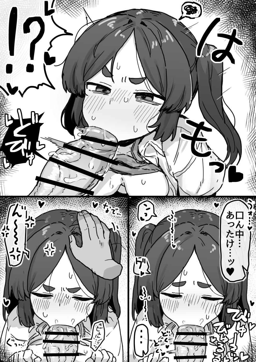 [Dobepopon] ○Shori Gakari-chan - Page 10