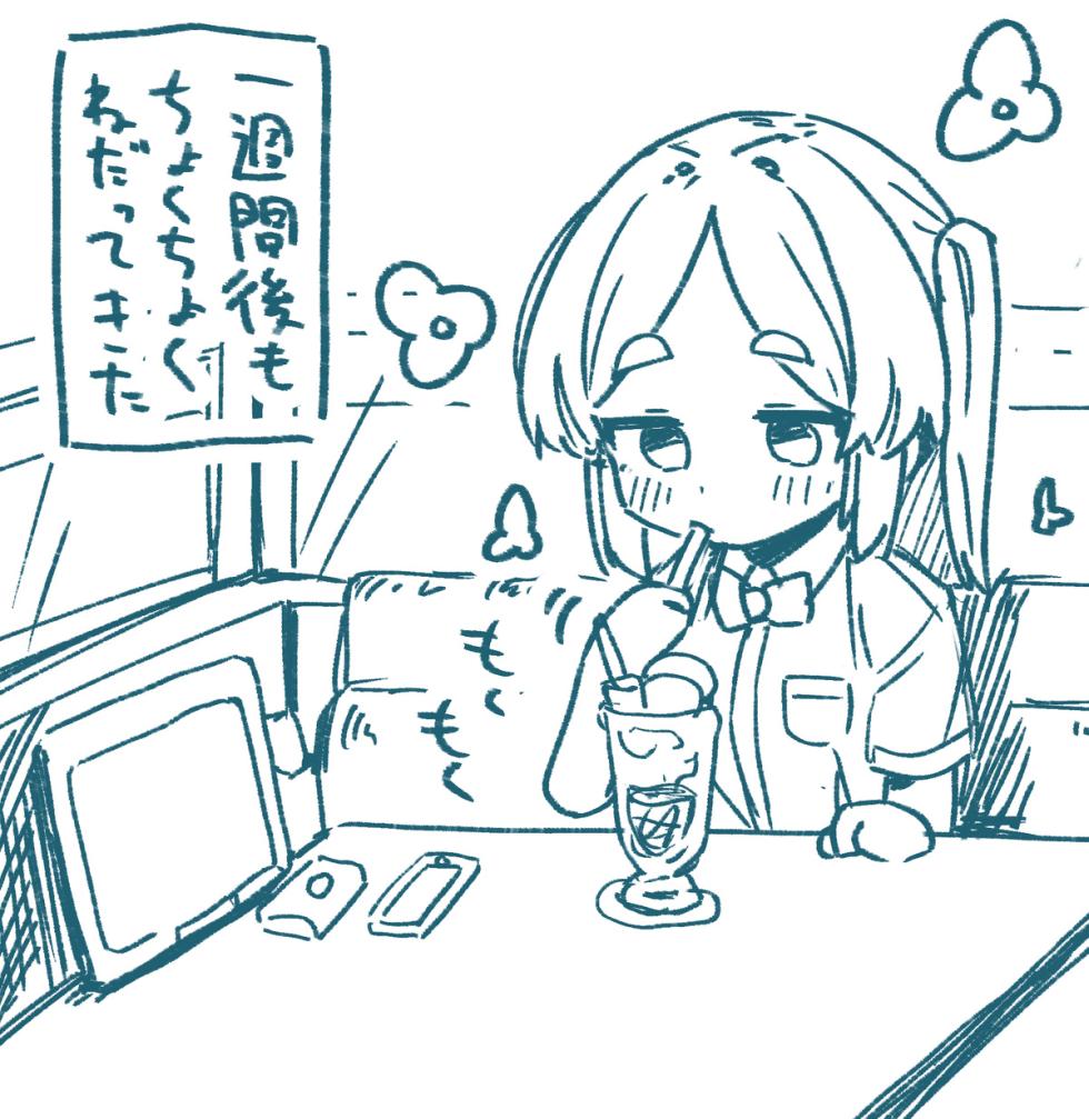[Dobepopon] ○Shori Gakari-chan - Page 12