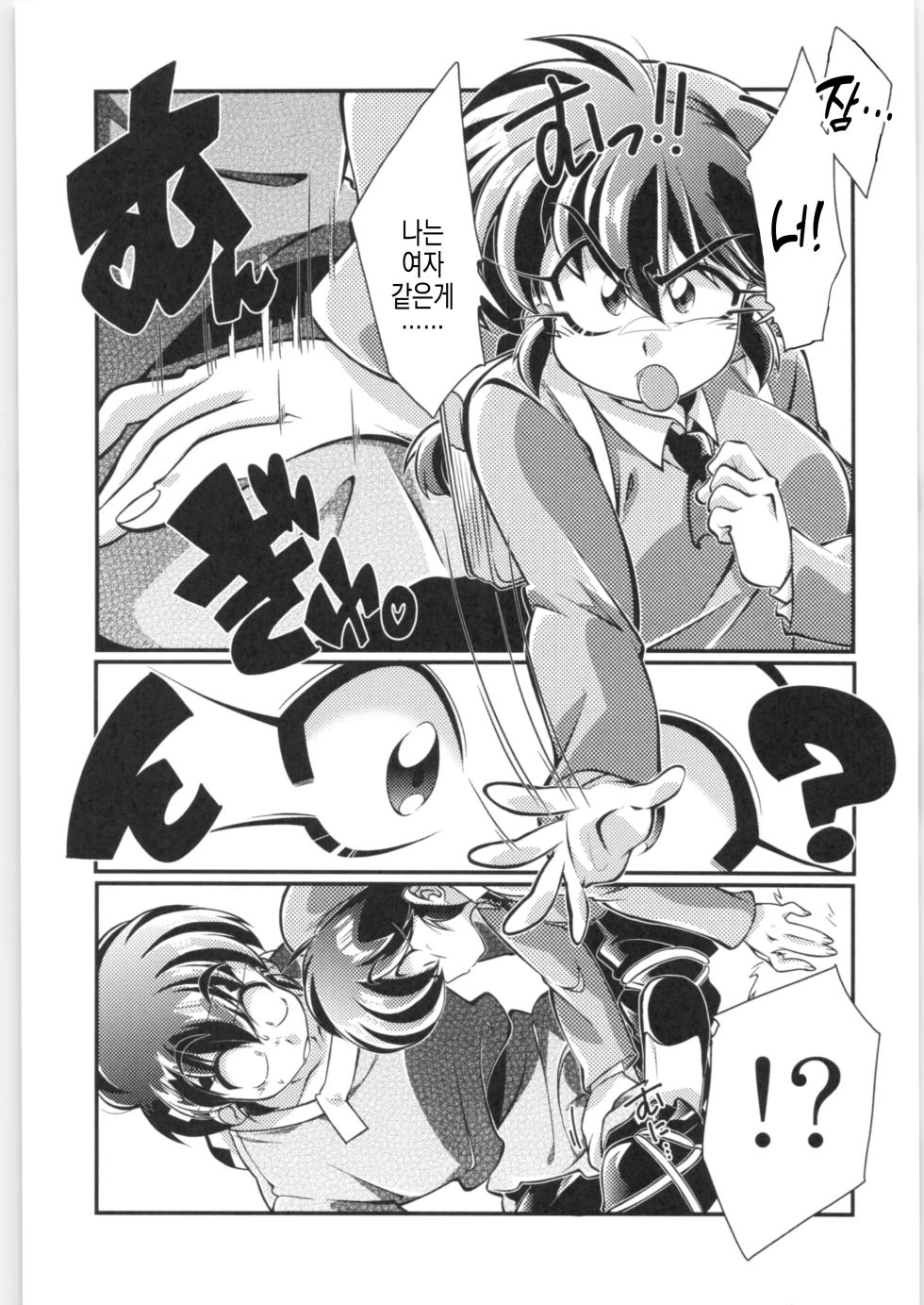 (C97) [RinRinDou (Suzusato Rinka)] Sono Ai Watashi ni Kimenasai! | 그 사람 나로 고르라고! (Ranma 1/2) [Korean] - Page 7