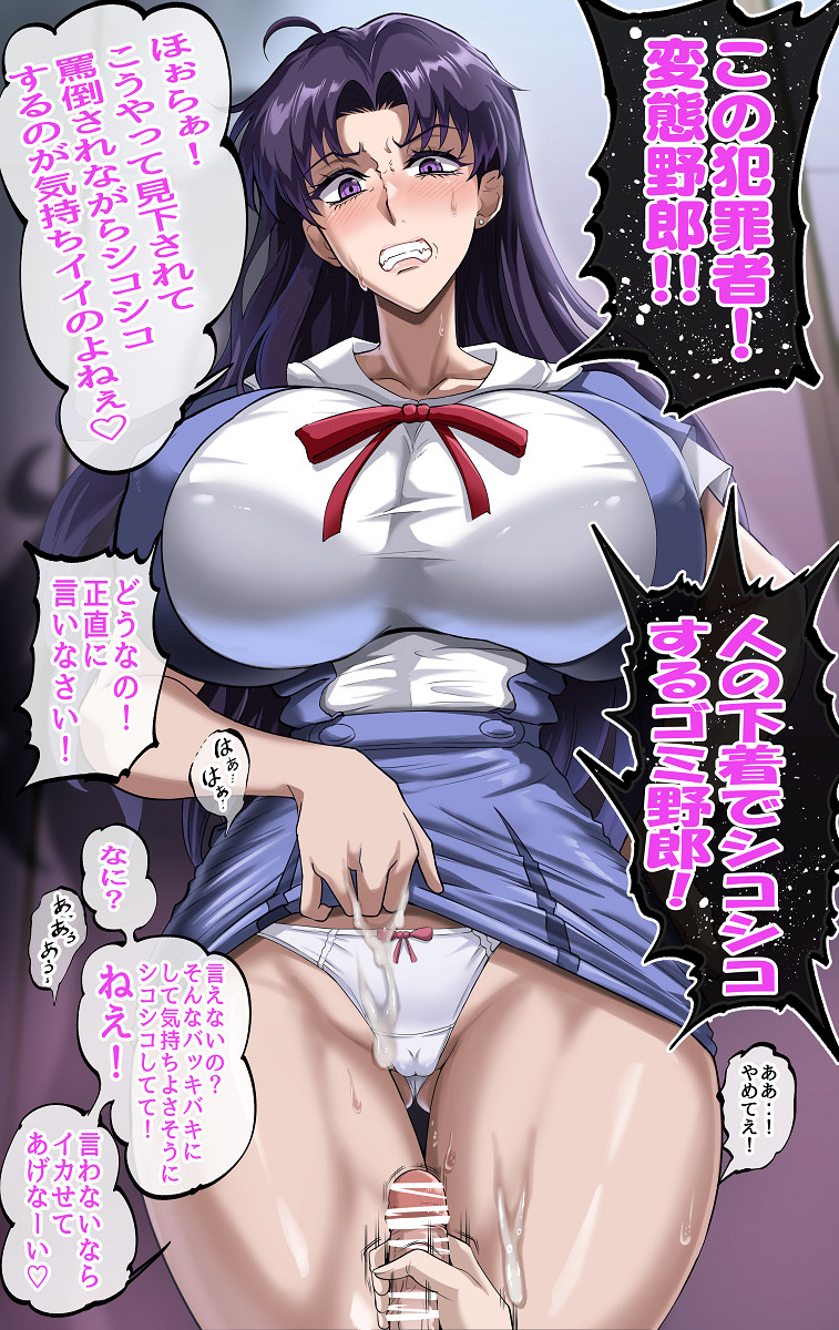 [プリプリJET] 葛城ミサト＠制服見抜き💕 (新世紀エヴァンゲリオン) - Page 8