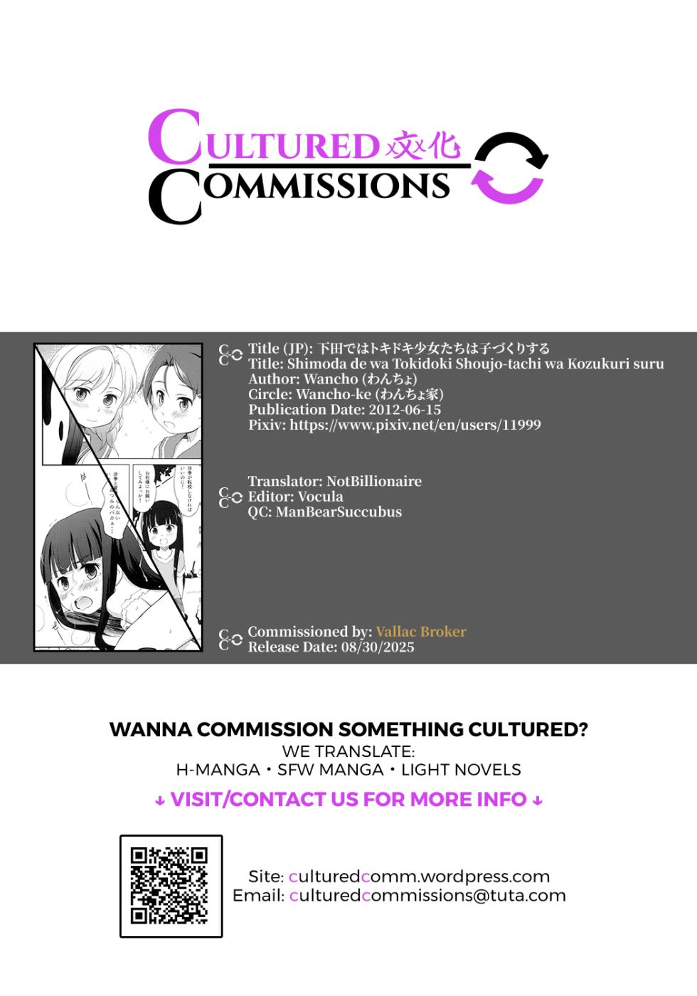 [Wancho-ke (Wancho)] Shimoda de wa Tokidoki Shoujo-tachi wa Kozukuri suru (Natsuiro Kiseki) [English] [CulturedCommissions] - Page 19