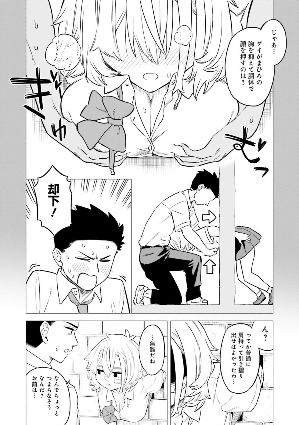 [Anthology] Muchimuchi de Tawawa ni Minotta Kyonyuu ga Ippai ! Anthology Comic [Digital] - Page 25