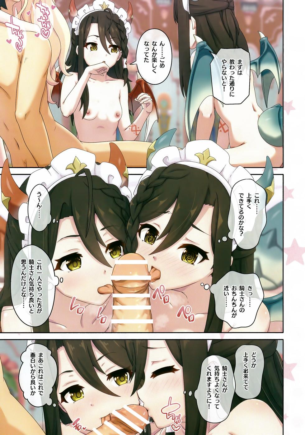 (C105) [MIDDLY (Midorinocha)] Colorful Connect 11th:Dive (Princess Connect! Re:Dive) - Page 10