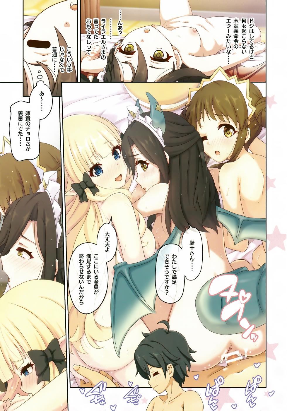 (C105) [MIDDLY (Midorinocha)] Colorful Connect 11th:Dive (Princess Connect! Re:Dive) - Page 20