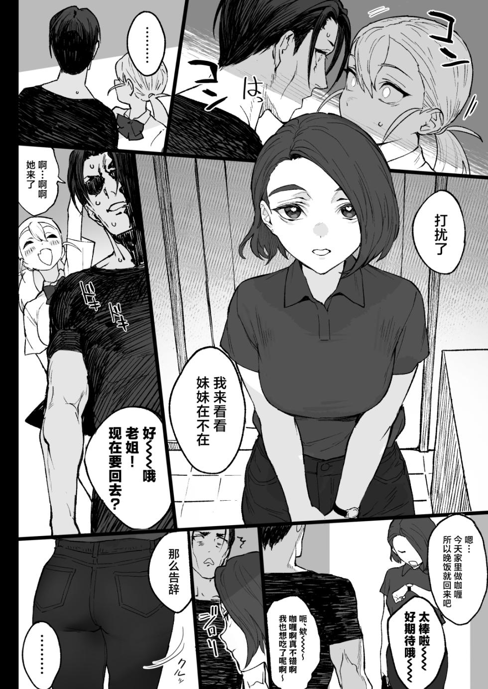 [Ikumura (Iku)] Nastu Pi！| 夏P！[Chinese] [白杨汉化组] [Digital] - Page 12