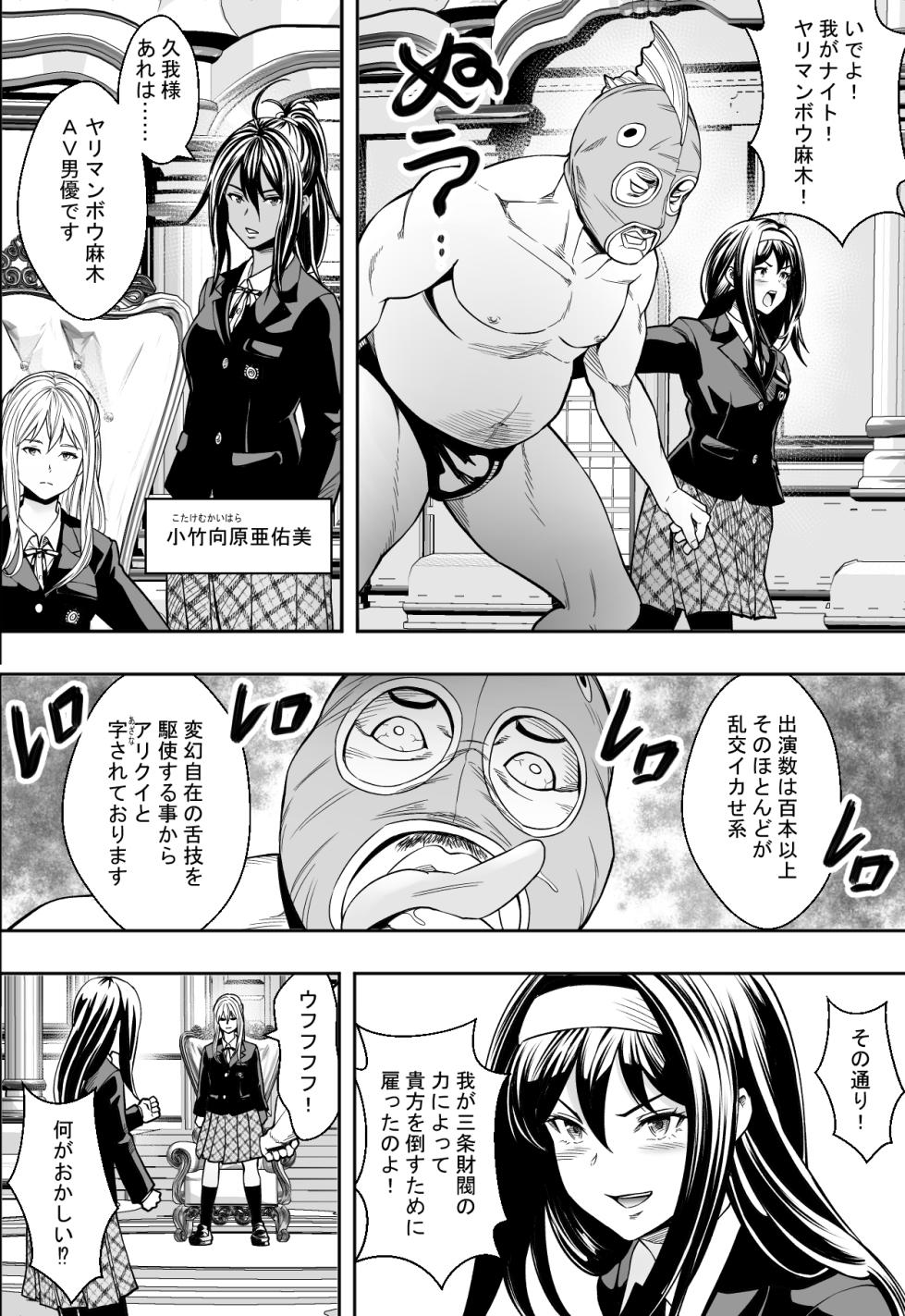 [Freedom Prophet] Seikou de Tougi Suru Joshigakuin [Decensored] [Digital] - Page 4