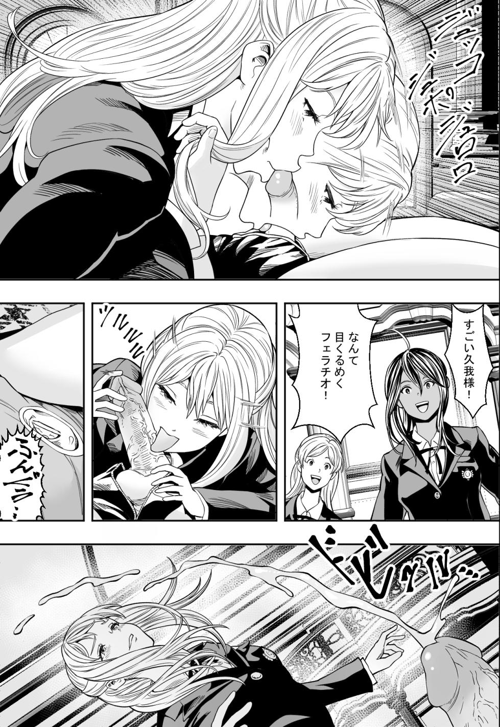 [Freedom Prophet] Seikou de Tougi Suru Joshigakuin [Decensored] [Digital] - Page 7