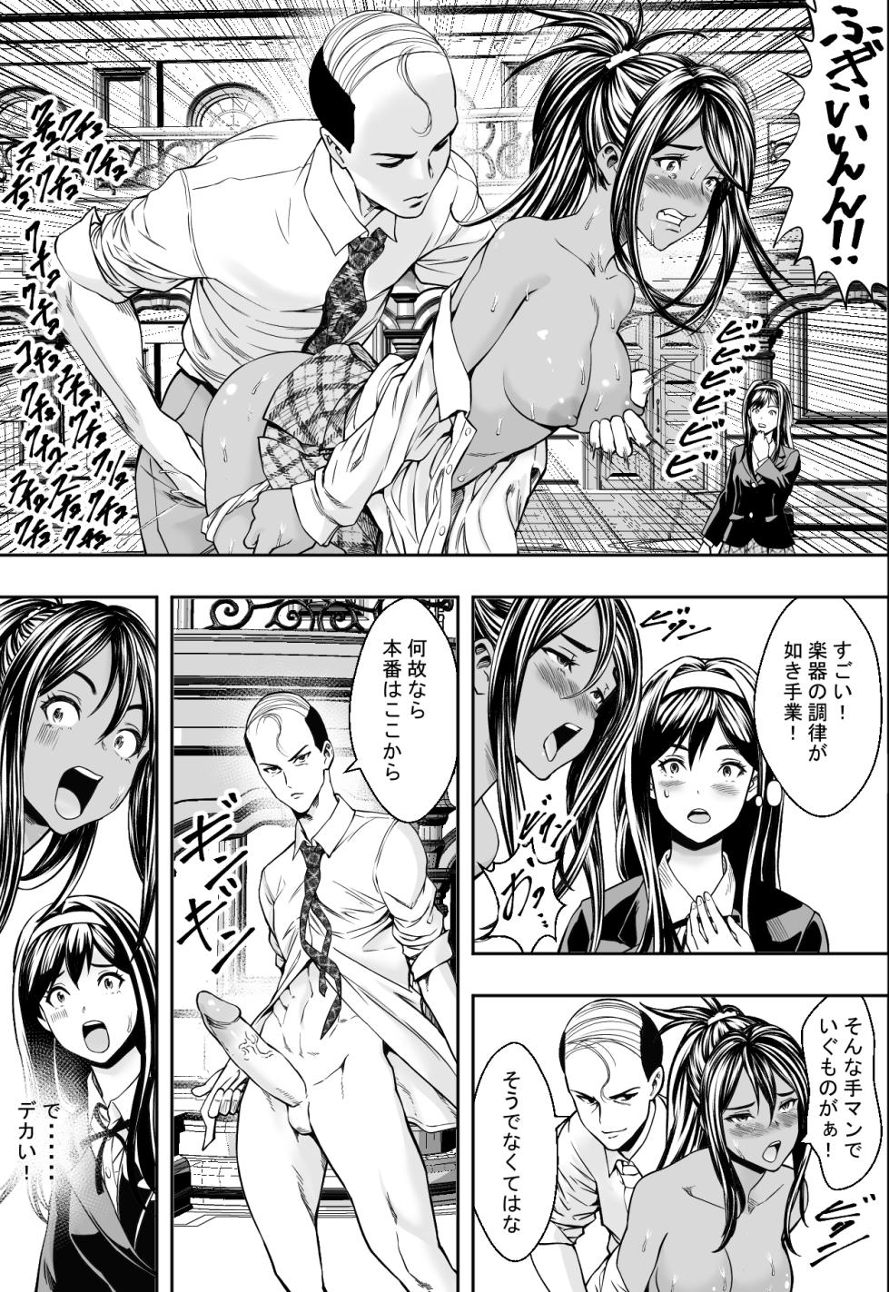 [Freedom Prophet] Seikou de Tougi Suru Joshigakuin [Decensored] [Digital] - Page 17