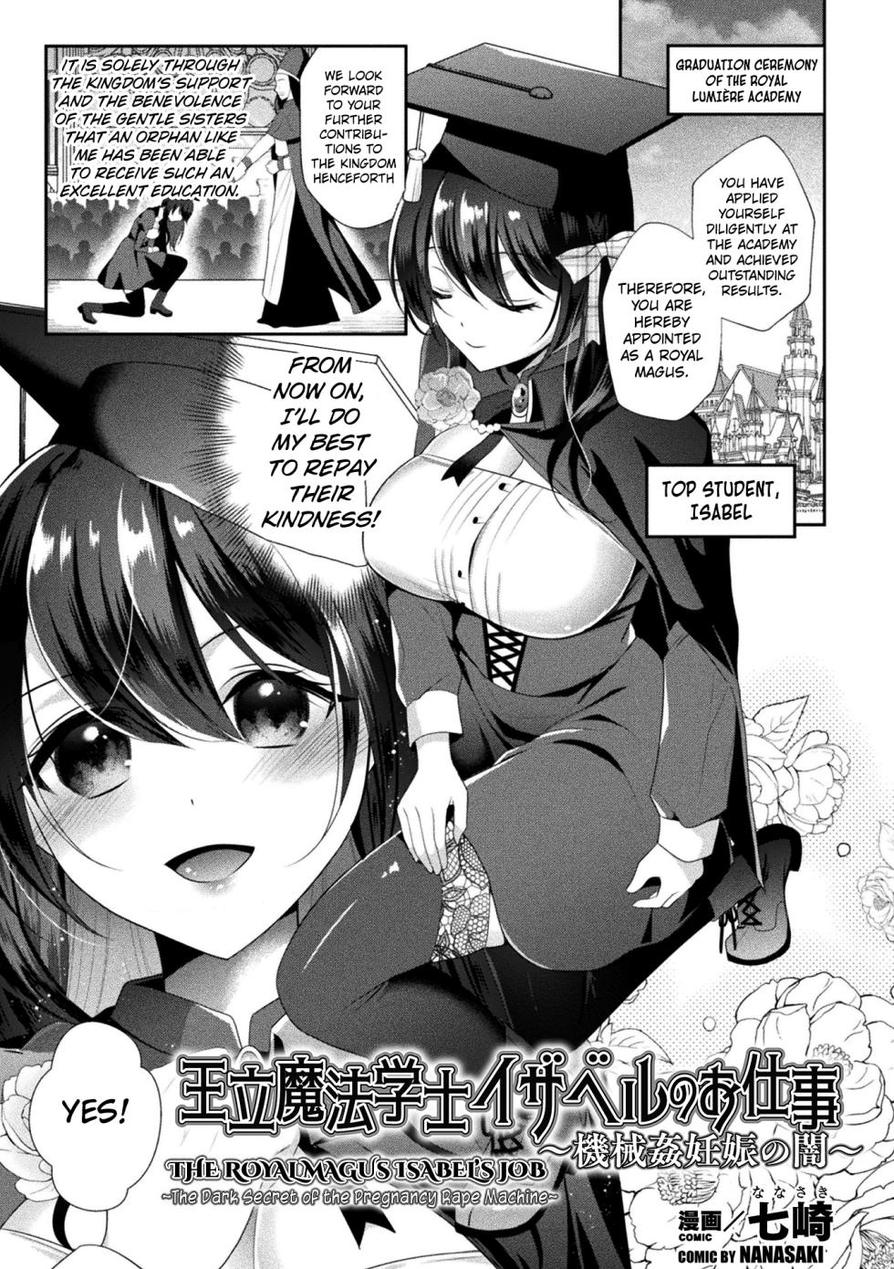 [Nanasaki] The Royal Magus Isabel's Job (2D Comic Magazine Machine Rape Haramase Ninshin Souchi de Kyousei Tanetsuke!) [Digital] [English] [Kuraudo] - Page 1