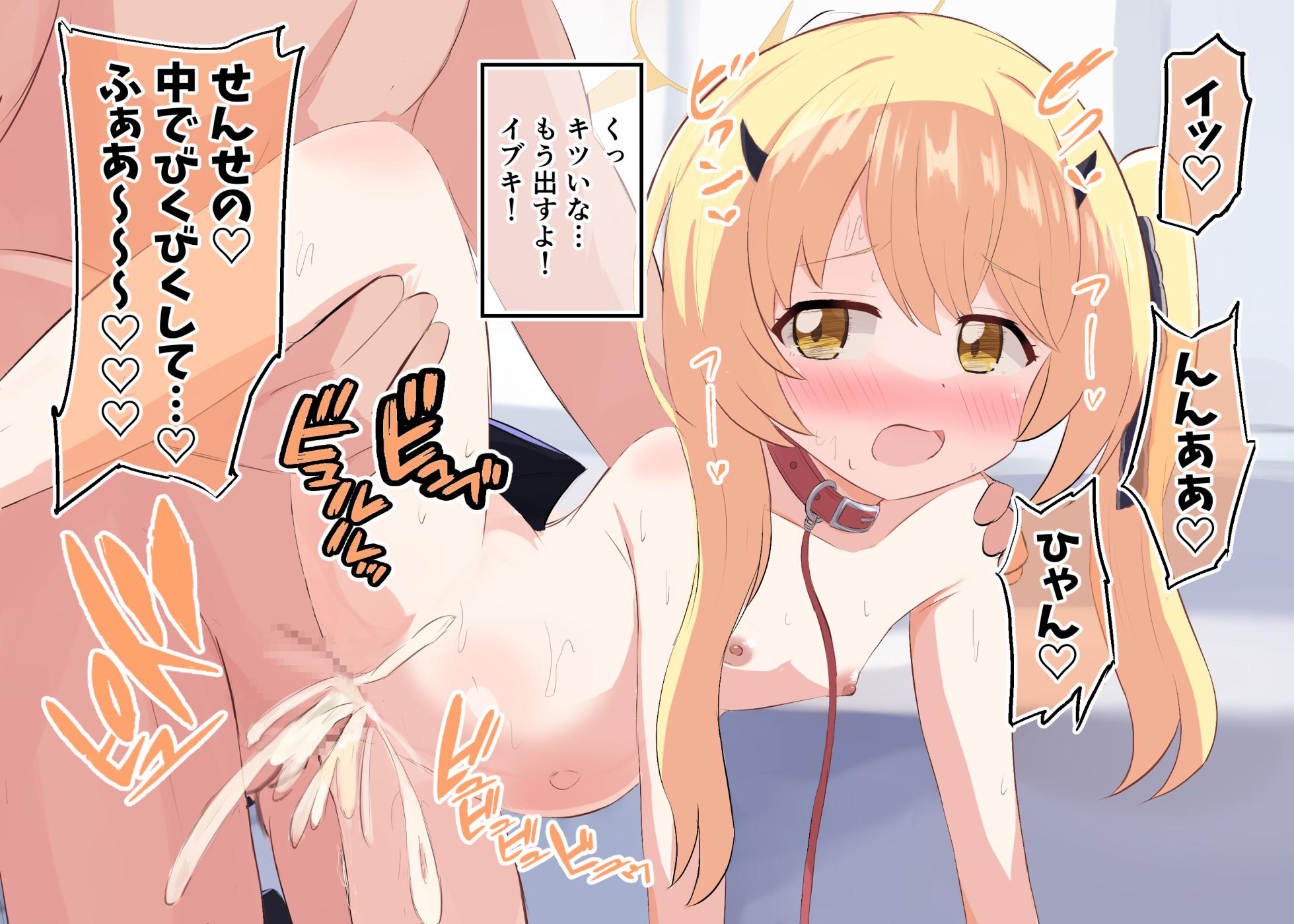 [Fuyuudou (fuyu_)] BuruAka Shussan Houkokusho vol.2 (Blue Archive) [Digital] - Page 34