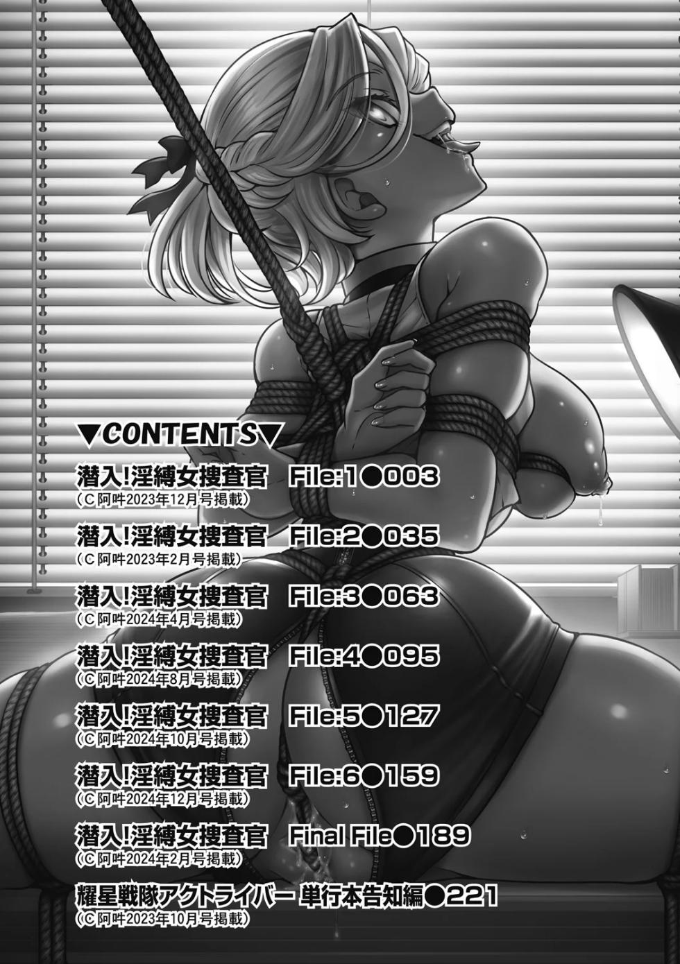 [Inoue Yoshihisa] Sennyuu! Inbaku Onna Sousakan [Chinese] [BLUE氪个人翻译] [Digital] - Page 4