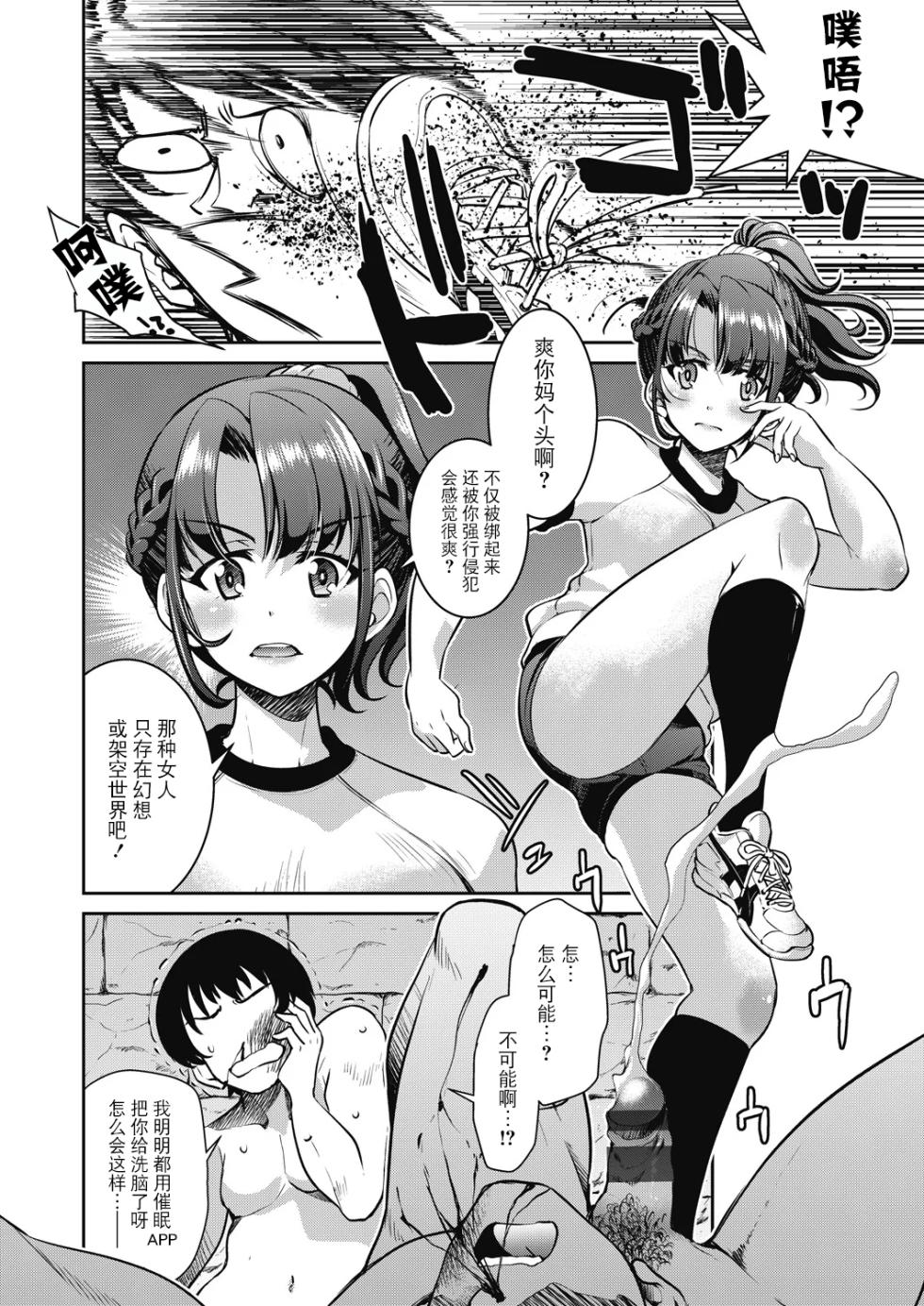[Inoue Yoshihisa] Sennyuu! Inbaku Onna Sousakan [Chinese] [BLUE氪个人翻译] [Digital] - Page 10