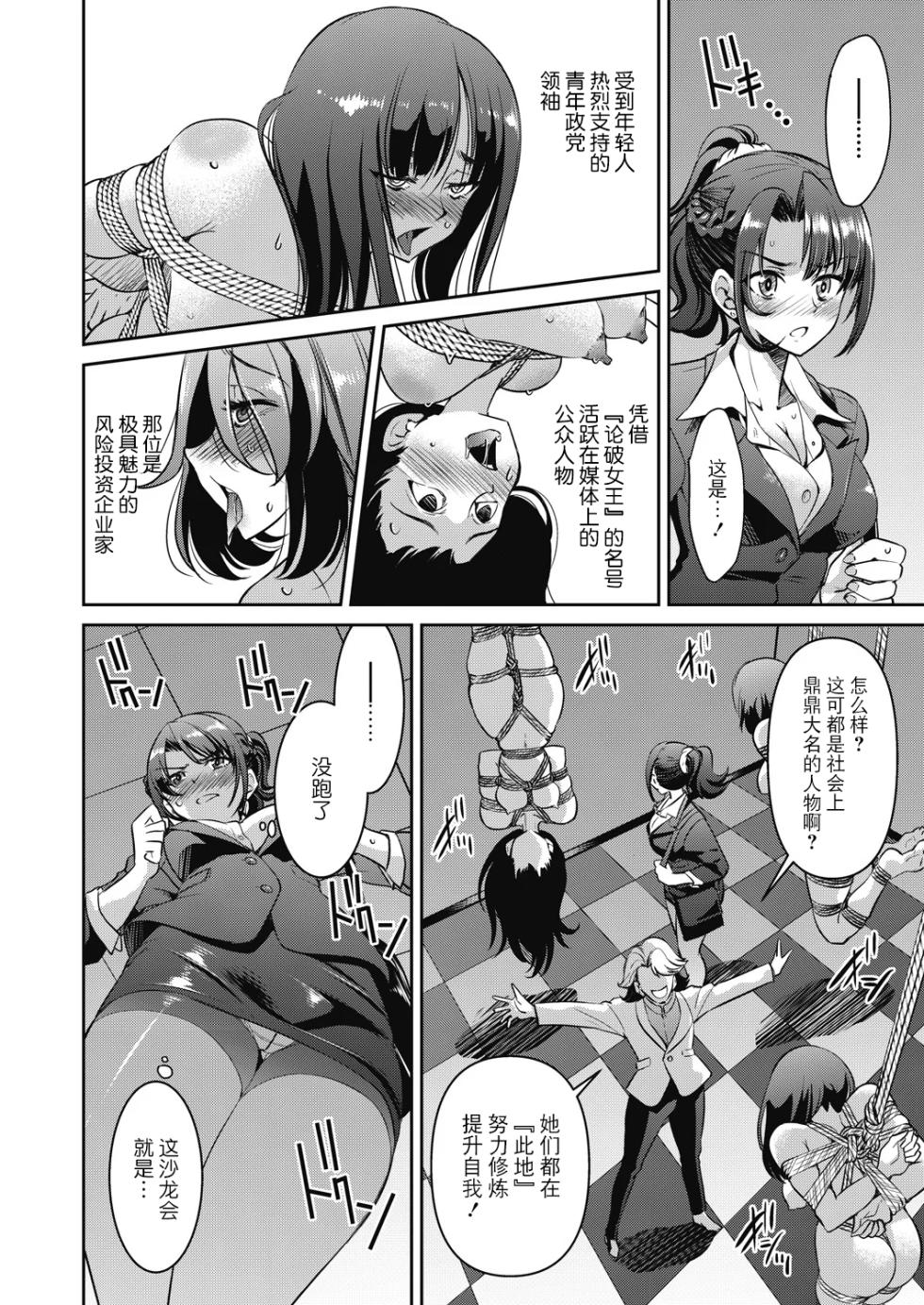 [Inoue Yoshihisa] Sennyuu! Inbaku Onna Sousakan [Chinese] [BLUE氪个人翻译] [Digital] - Page 16