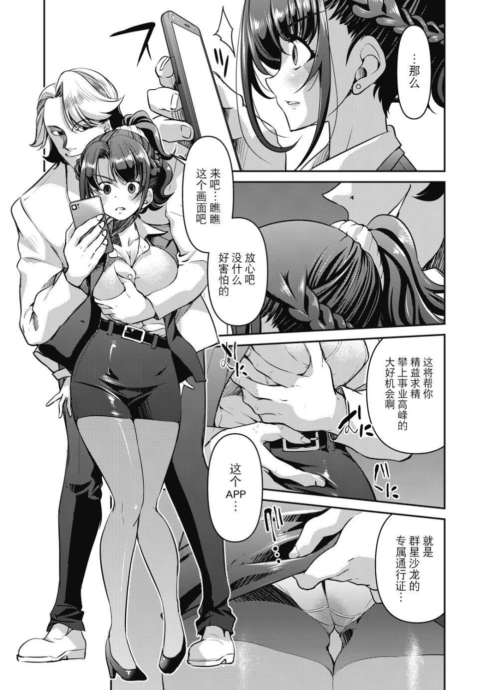 [Inoue Yoshihisa] Sennyuu! Inbaku Onna Sousakan [Chinese] [BLUE氪个人翻译] [Digital] - Page 17