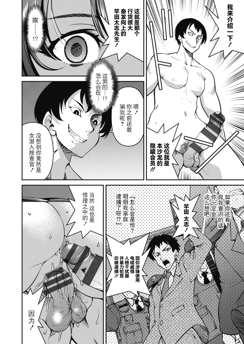 [Inoue Yoshihisa] Sennyuu! Inbaku Onna Sousakan [Chinese] [BLUE氪个人翻译] [Digital] - Page 28