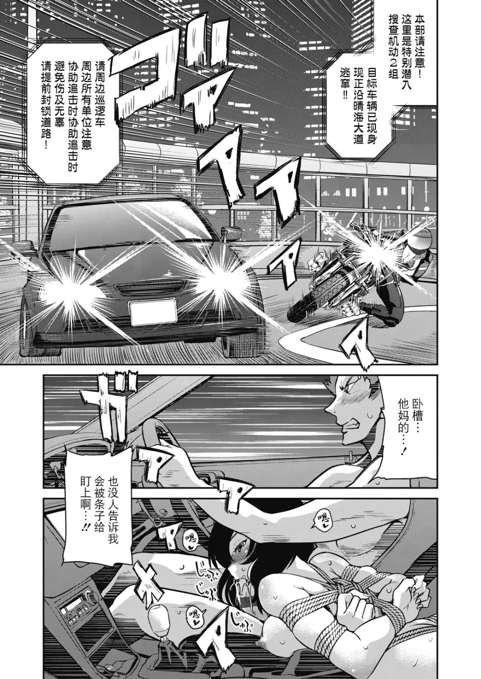 [Inoue Yoshihisa] Sennyuu! Inbaku Onna Sousakan [Chinese] [BLUE氪个人翻译] [Digital] - Page 37