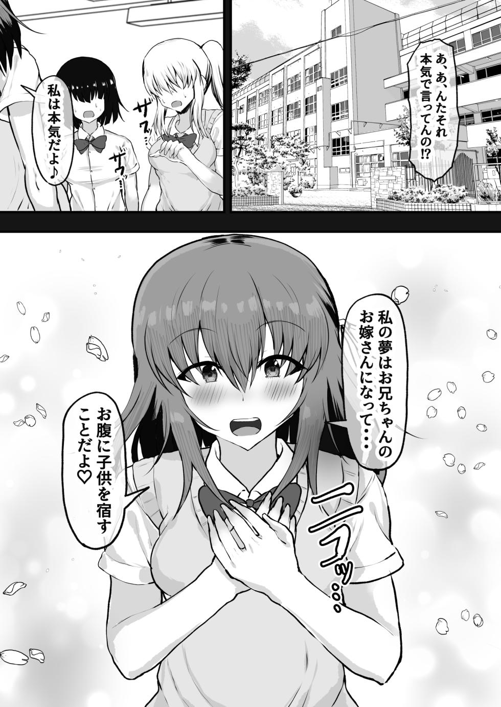 [Ryoushi Koubou (HADRON9)] Neet Imouto x Shachiku Ani Onaho Atsukai shiteita Imouto to Junai ni Itaru made - Page 27