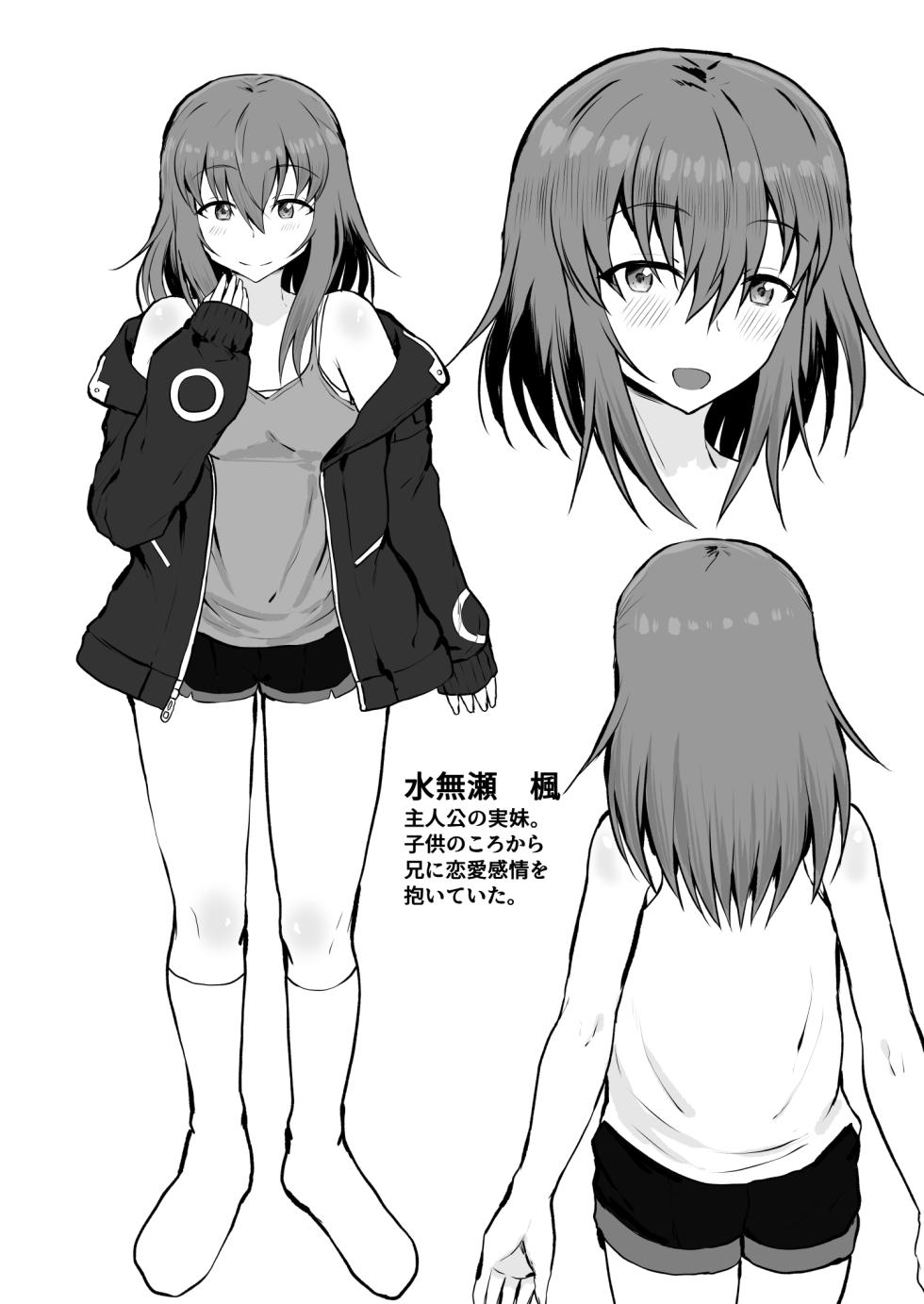 [Ryoushi Koubou (HADRON9)] Neet Imouto x Shachiku Ani Onaho Atsukai shiteita Imouto to Junai ni Itaru made - Page 28
