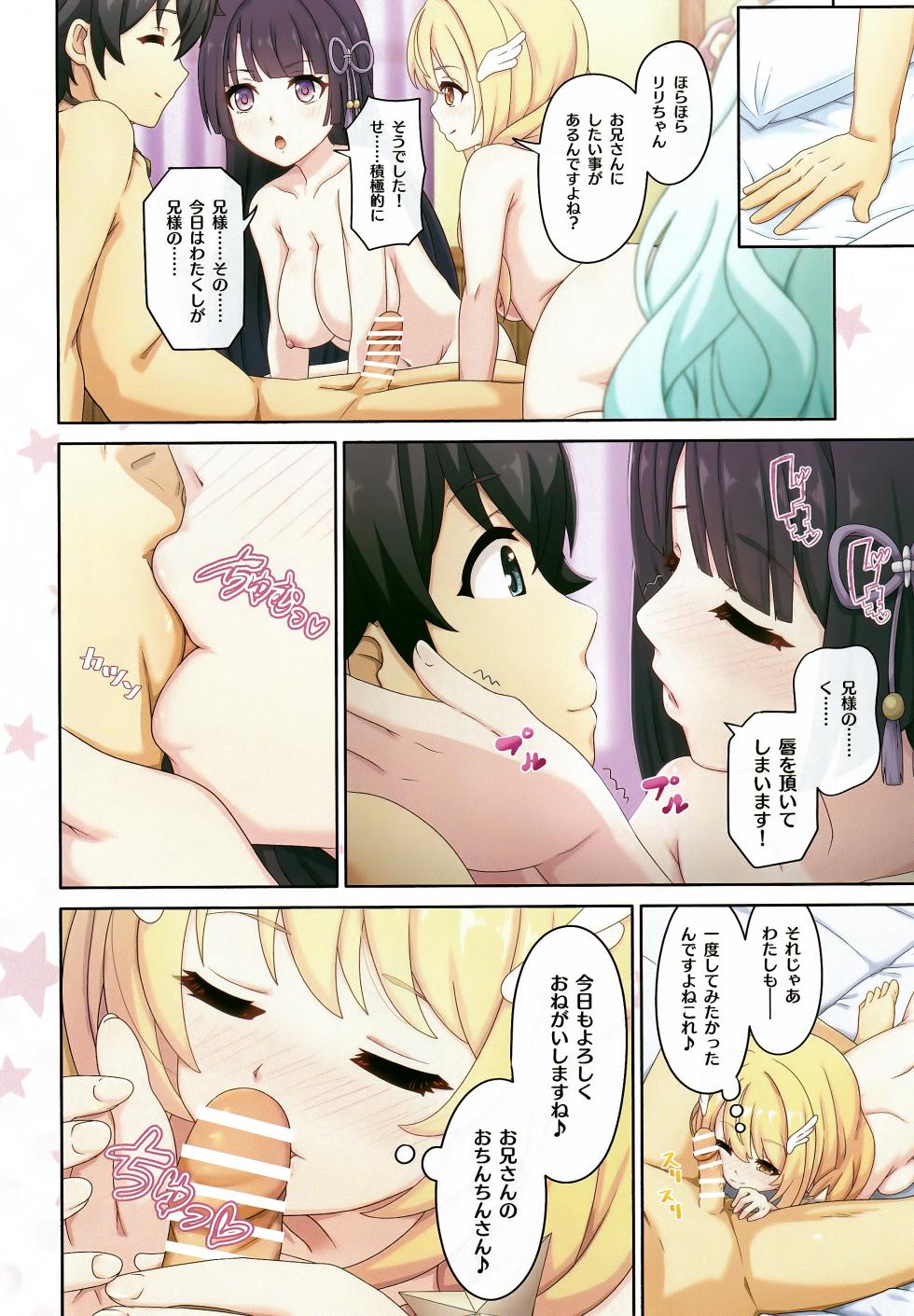 (C104) [MIDDLY (Midorinocha)] Colorful Connect 10th:Dive (Princess Connect! Re:Dive) - Page 15
