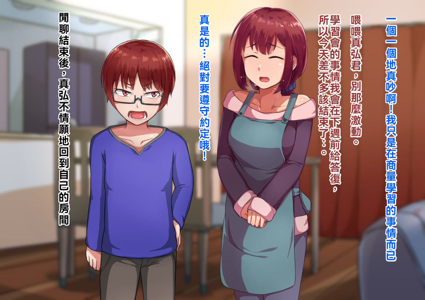 [Hagurumarokuro (Silver Radish)] 亲子的秘密—后篇『父亲的秘密』[WPSX润色] - Page 29