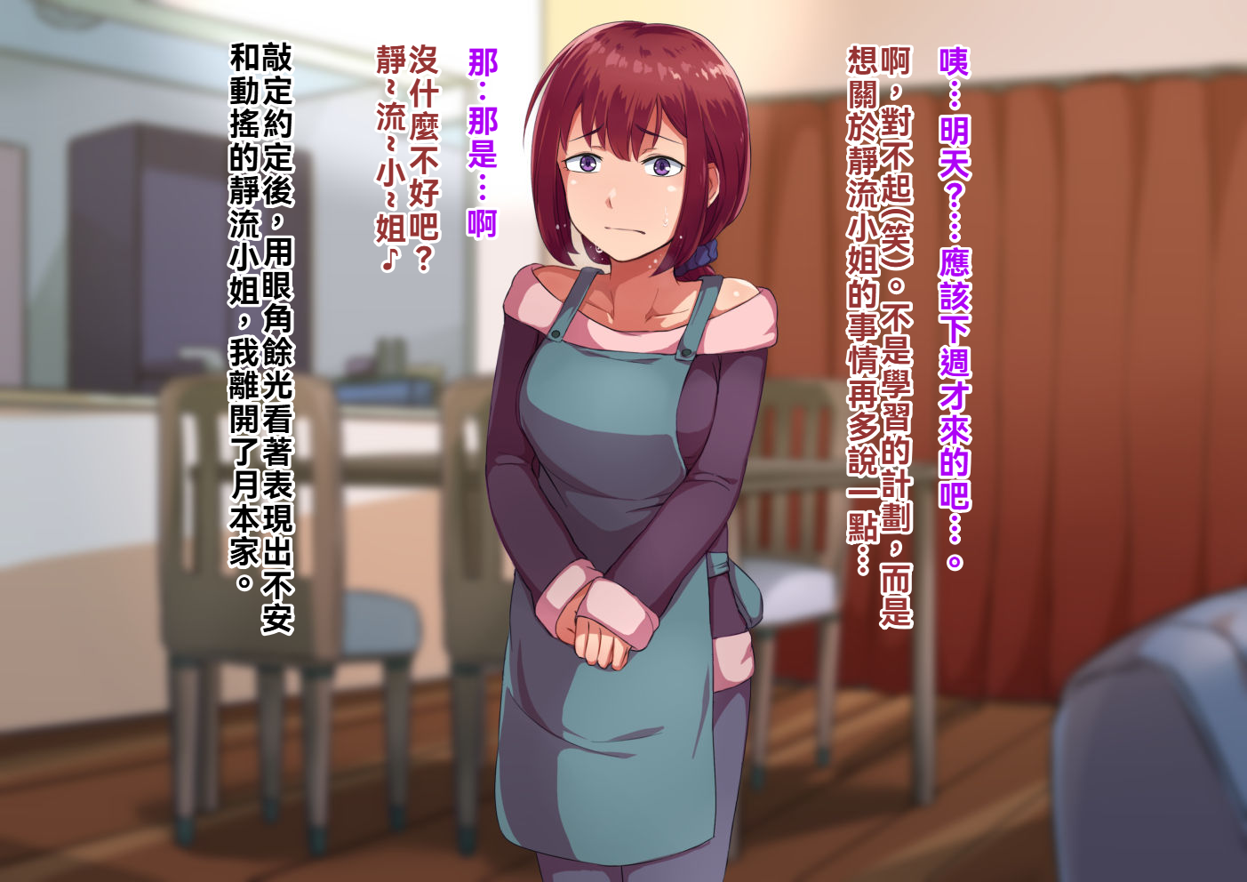 [Hagurumarokuro (Silver Radish)] 亲子的秘密—后篇『父亲的秘密』[WPSX润色] - Page 31