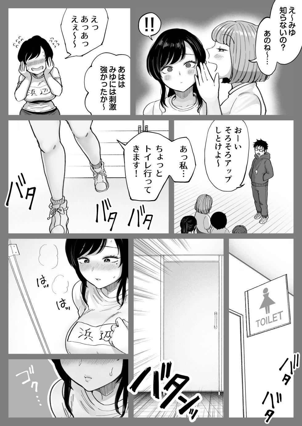 [鼠の母] 地元の元カノ人妻、青春性交ハメなおし - Page 36