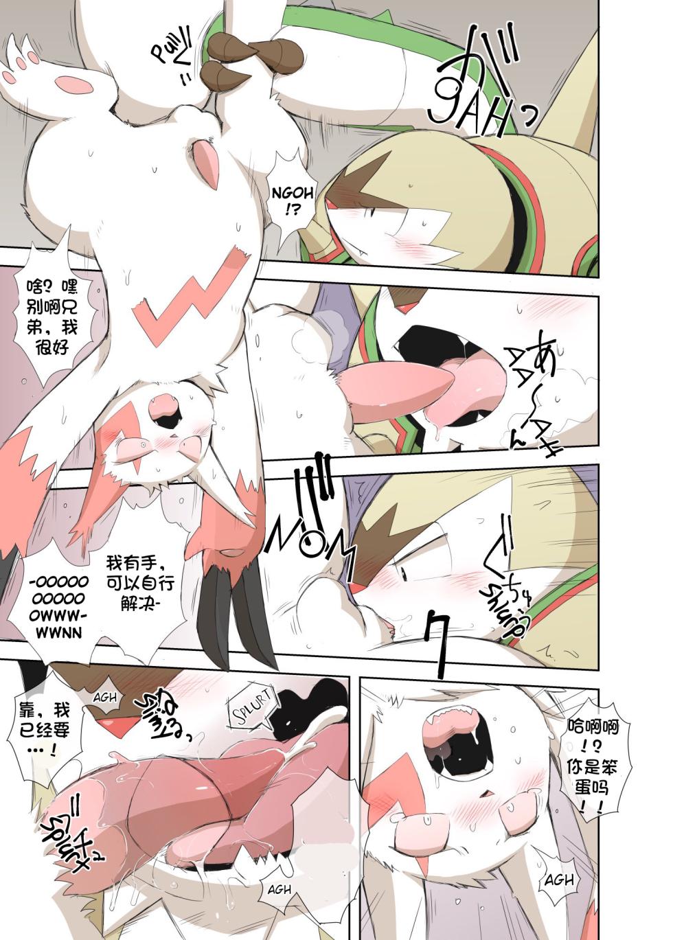 (YamatoK Kuroko) First Firsts丨精益求精(“369行就行不行快走别耽误我家哥哥虽然哥哥是最大战犯现在TES没个人干净今日亮剑展锋芒方知蛆虫是我全网最理中客水鬼一枚”个人汉化组) - Page 6