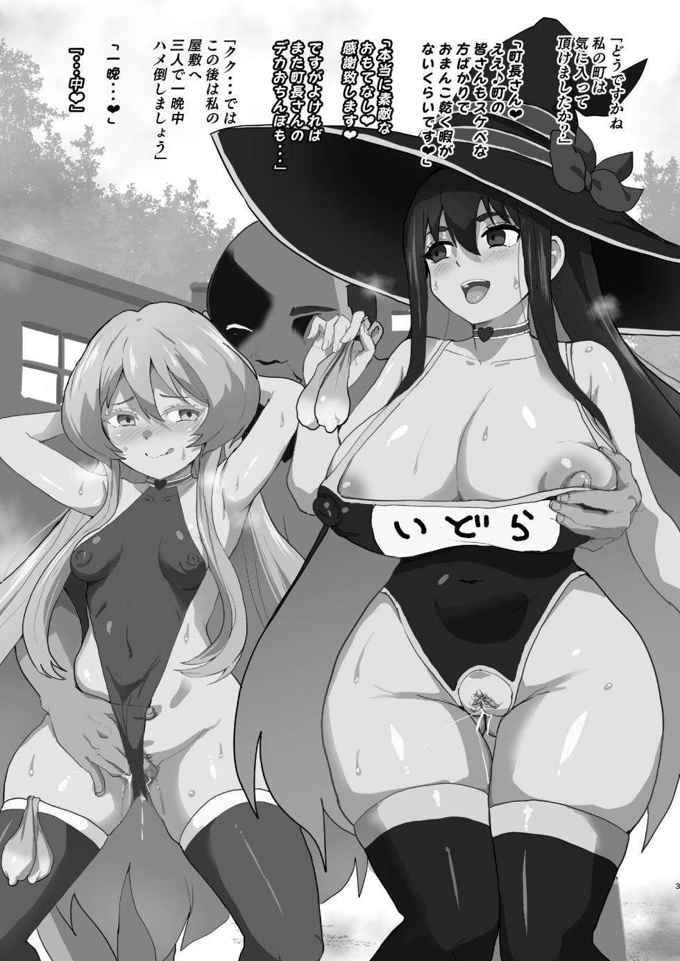 (C106) [Aheajifu (Sanatsuki)] Tokken Ero Mahou, Shiawase no Succubus Ochi (Sentai Red Isekai de Boukensha ni Naru) - Page 3