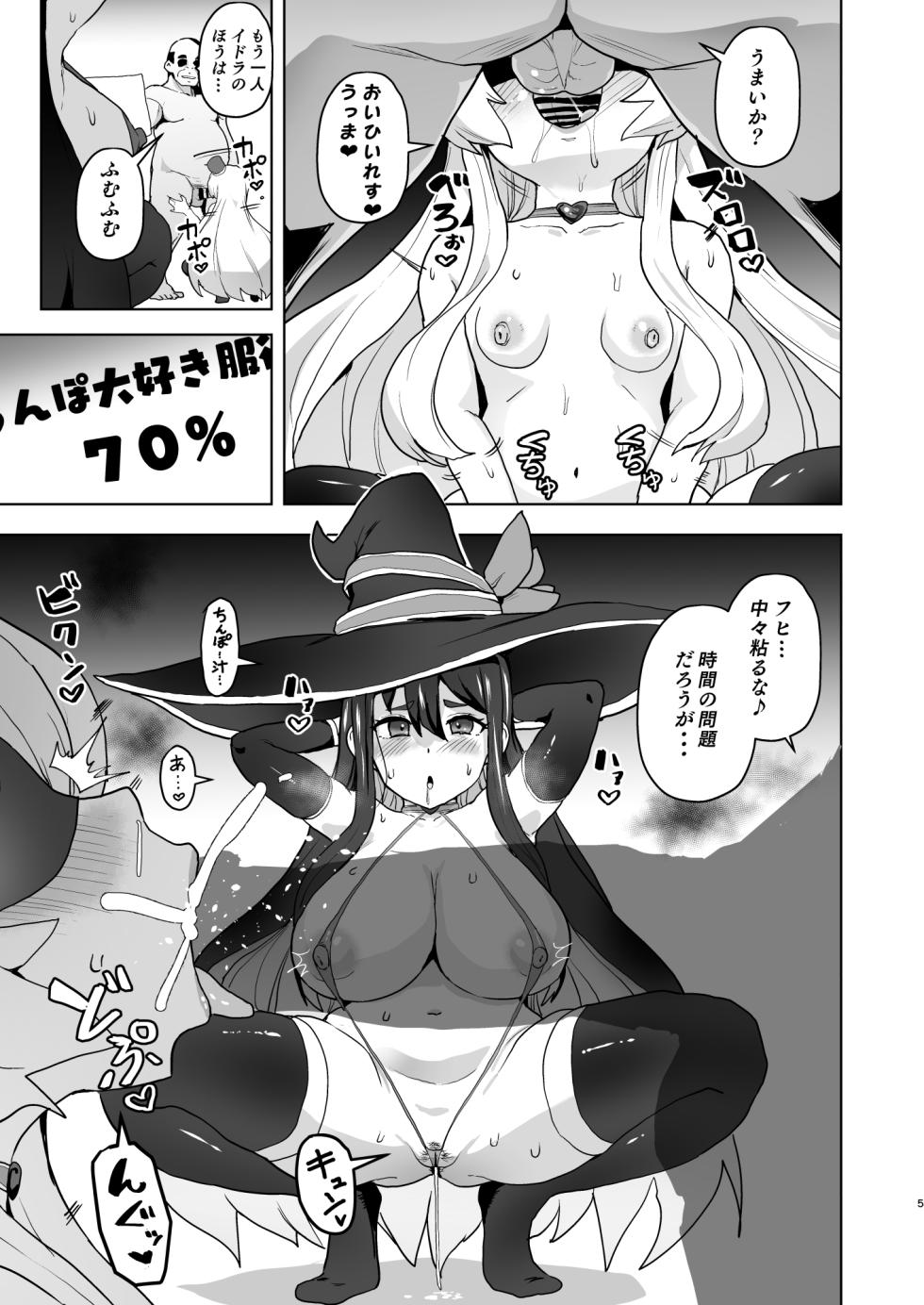 (C106) [Aheajifu (Sanatsuki)] Tokken Ero Mahou, Shiawase no Succubus Ochi (Sentai Red Isekai de Boukensha ni Naru) - Page 5