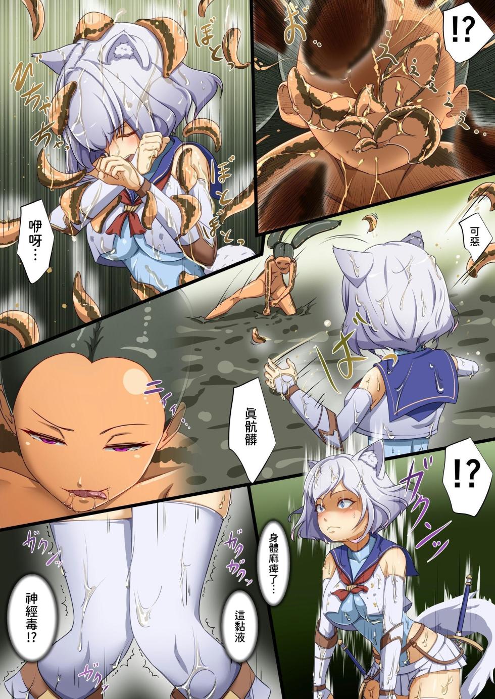 [Seika Kairaku Shoten (Various)] Hakurou Kenshi Hati-chan no Ecchi na Bouken no Sho [Chinese] [暁の繁体翻訳] [Digital] - Page 17