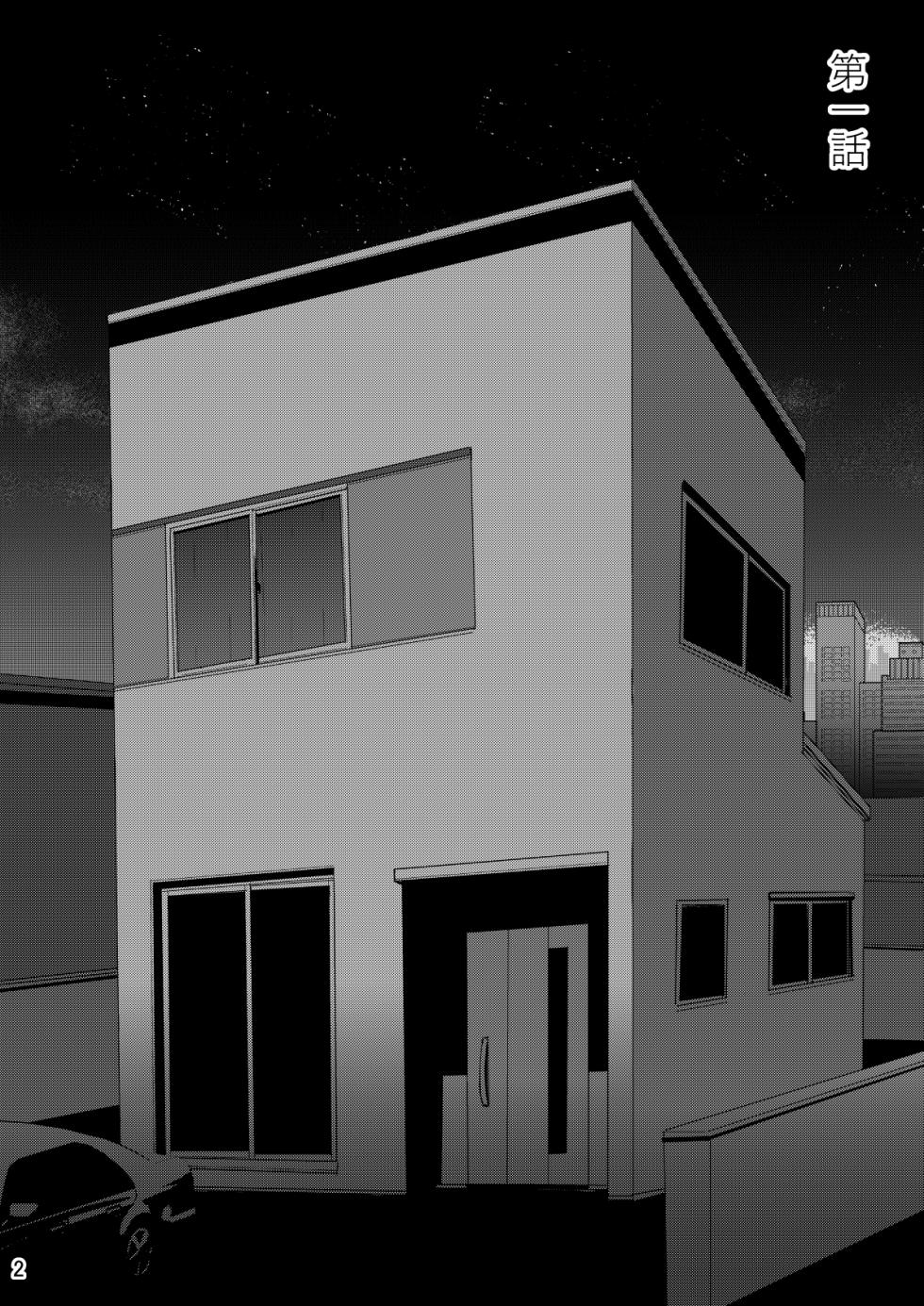 [GOD Ryokutya (Bu-chan)] Yokkyuu Fuman ga Tamatte Hoka no Otoko no Chinpo Case ni Natteshimatta Oku-san [Chinese] [鄰居toby去碼] [Decensored] - Page 4