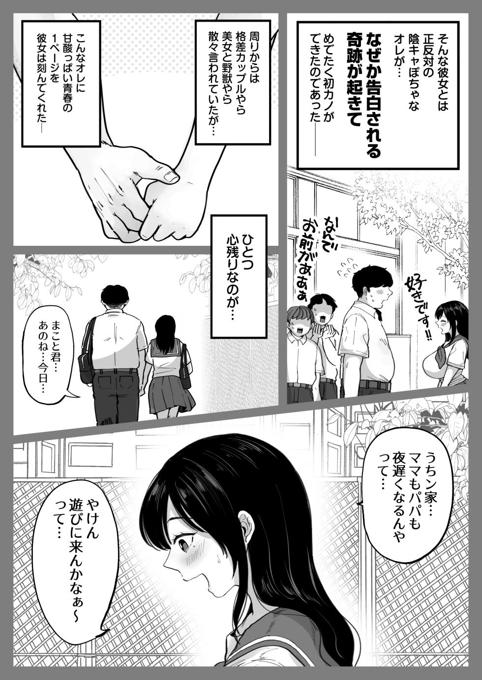 [Nezumi no Haha (Nezumi Nobo)] Jimoto no Moto Kano Hitozuma, Seishin Seikou Hame Nashi - Page 6