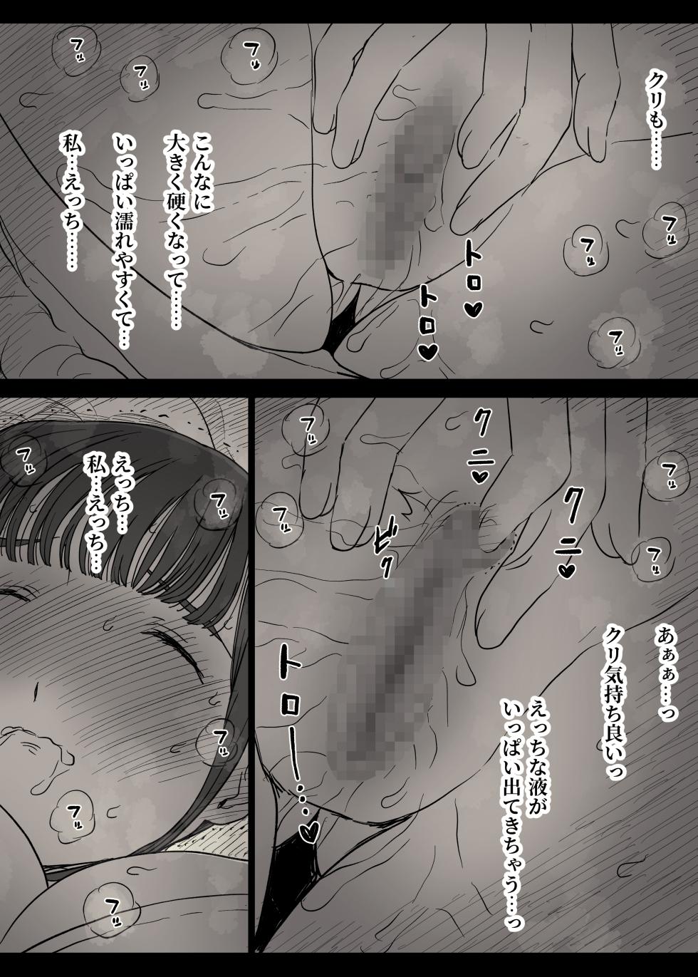 [Himawari no Tane (Taneno Nakami)] Choushin Joshi ni Taberareru - Page 14