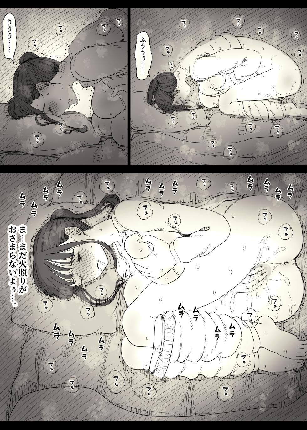 [Himawari no Tane (Taneno Nakami)] Choushin Joshi ni Taberareru - Page 19