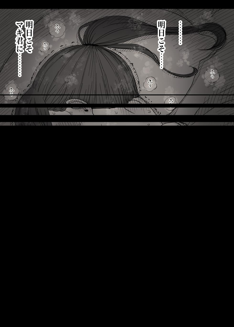 [Himawari no Tane (Taneno Nakami)] Choushin Joshi ni Taberareru - Page 20