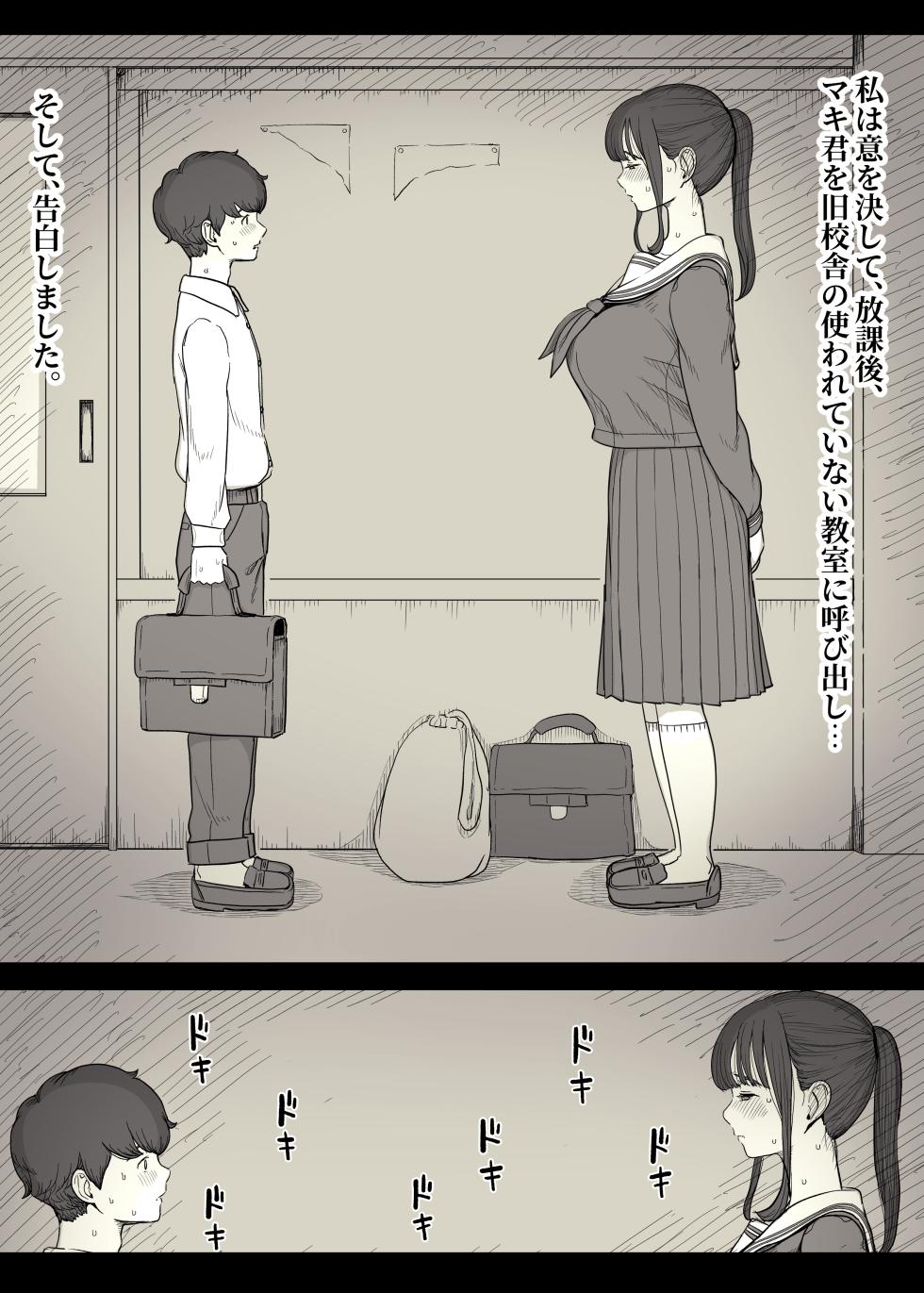 [Himawari no Tane (Taneno Nakami)] Choushin Joshi ni Taberareru - Page 21