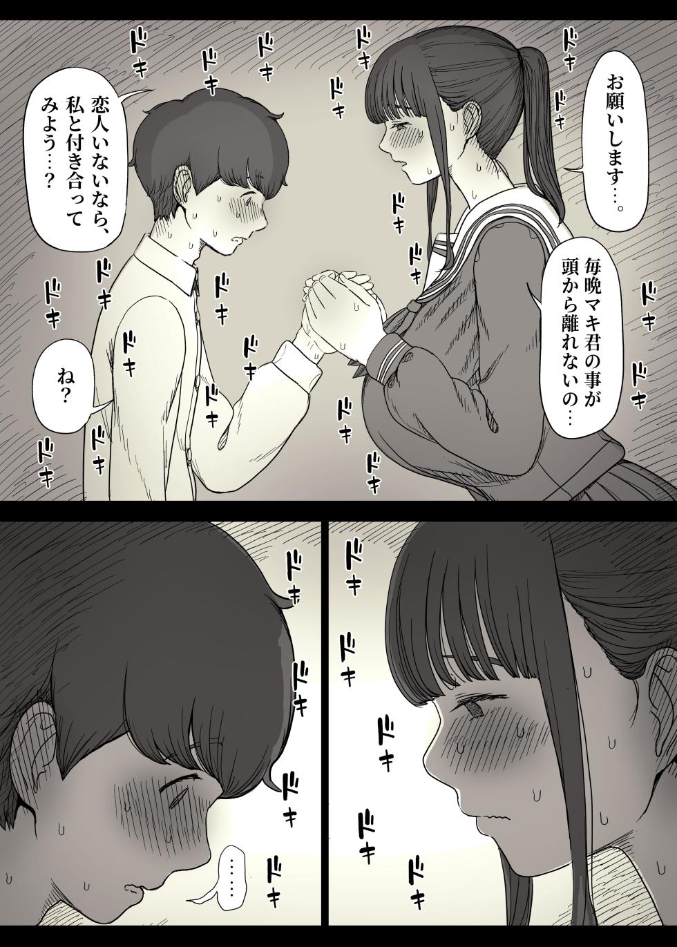 [Himawari no Tane (Taneno Nakami)] Choushin Joshi ni Taberareru - Page 24