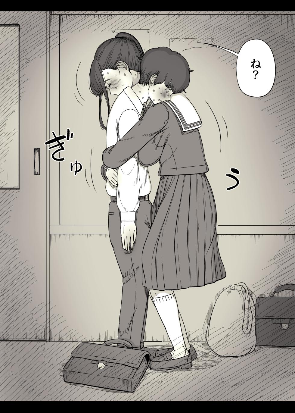 [Himawari no Tane (Taneno Nakami)] Choushin Joshi ni Taberareru - Page 25