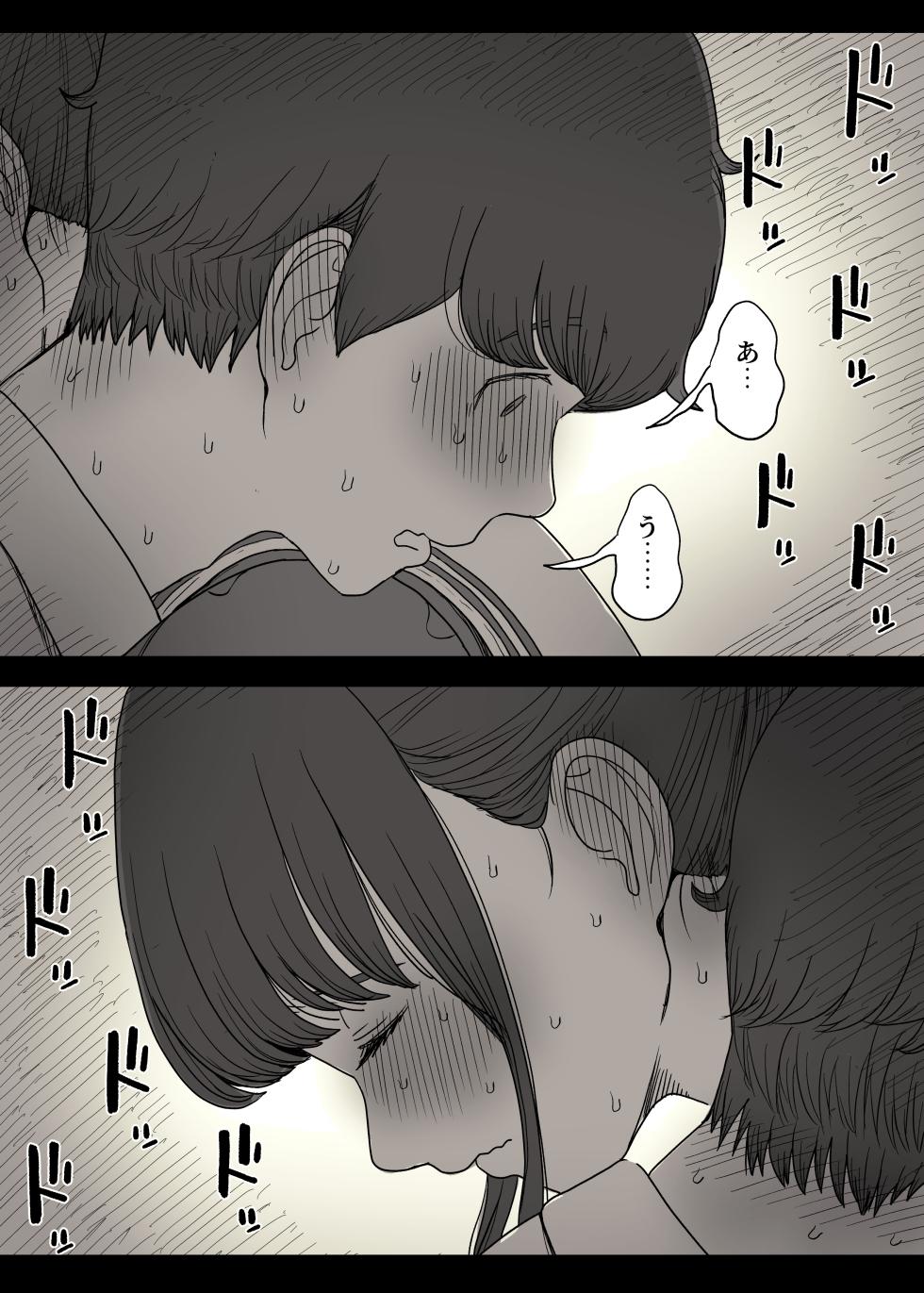 [Himawari no Tane (Taneno Nakami)] Choushin Joshi ni Taberareru - Page 26